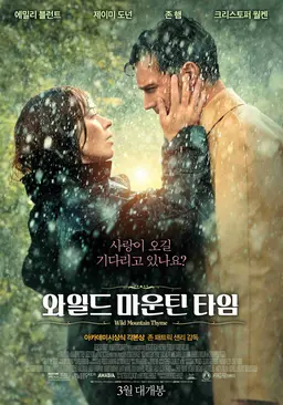 와일드 마운틴 타임