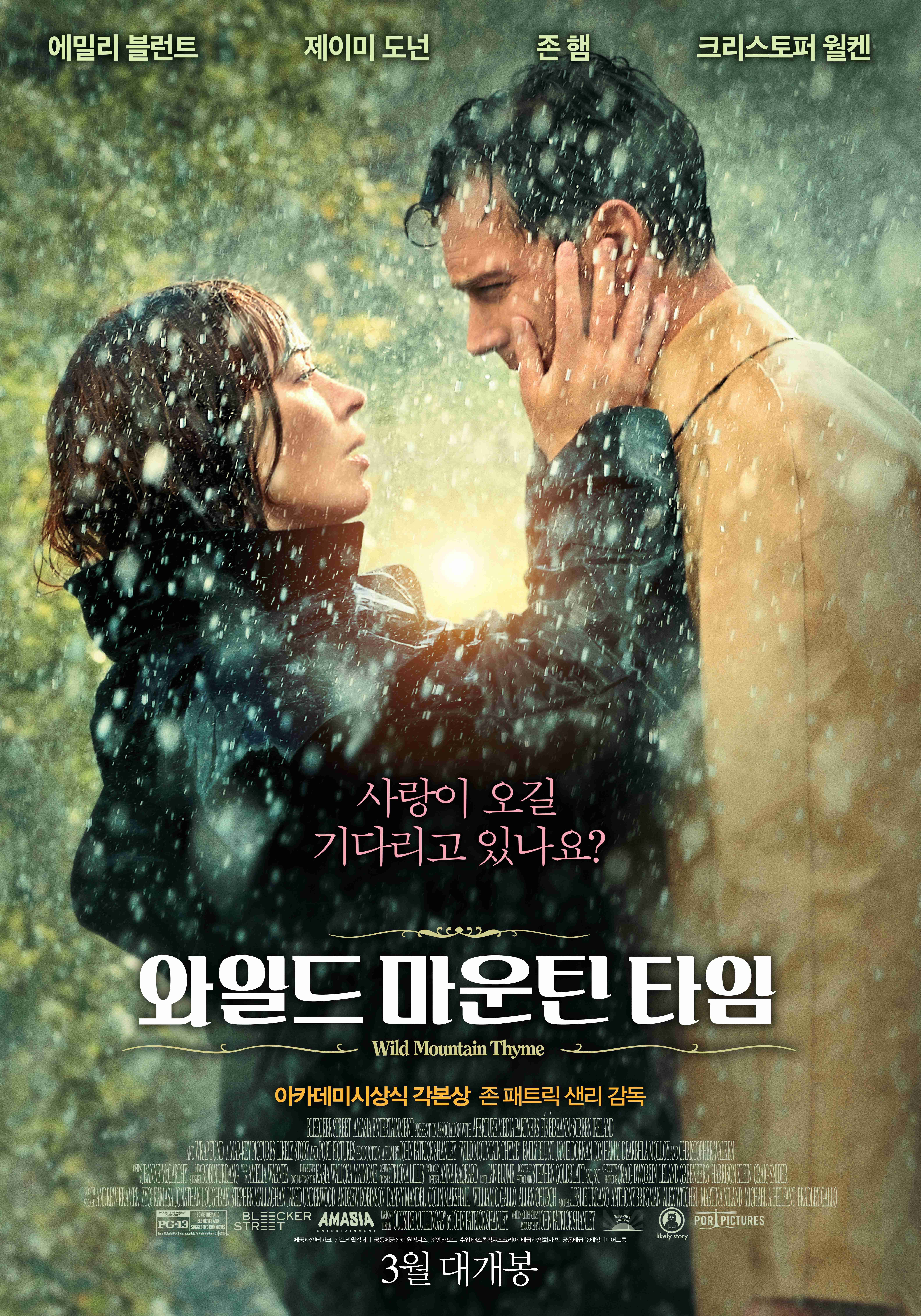 와일드 마운틴 타임