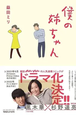 나의 누나