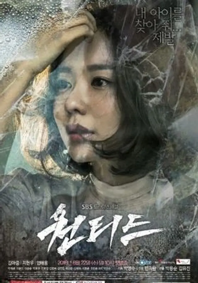 원티드