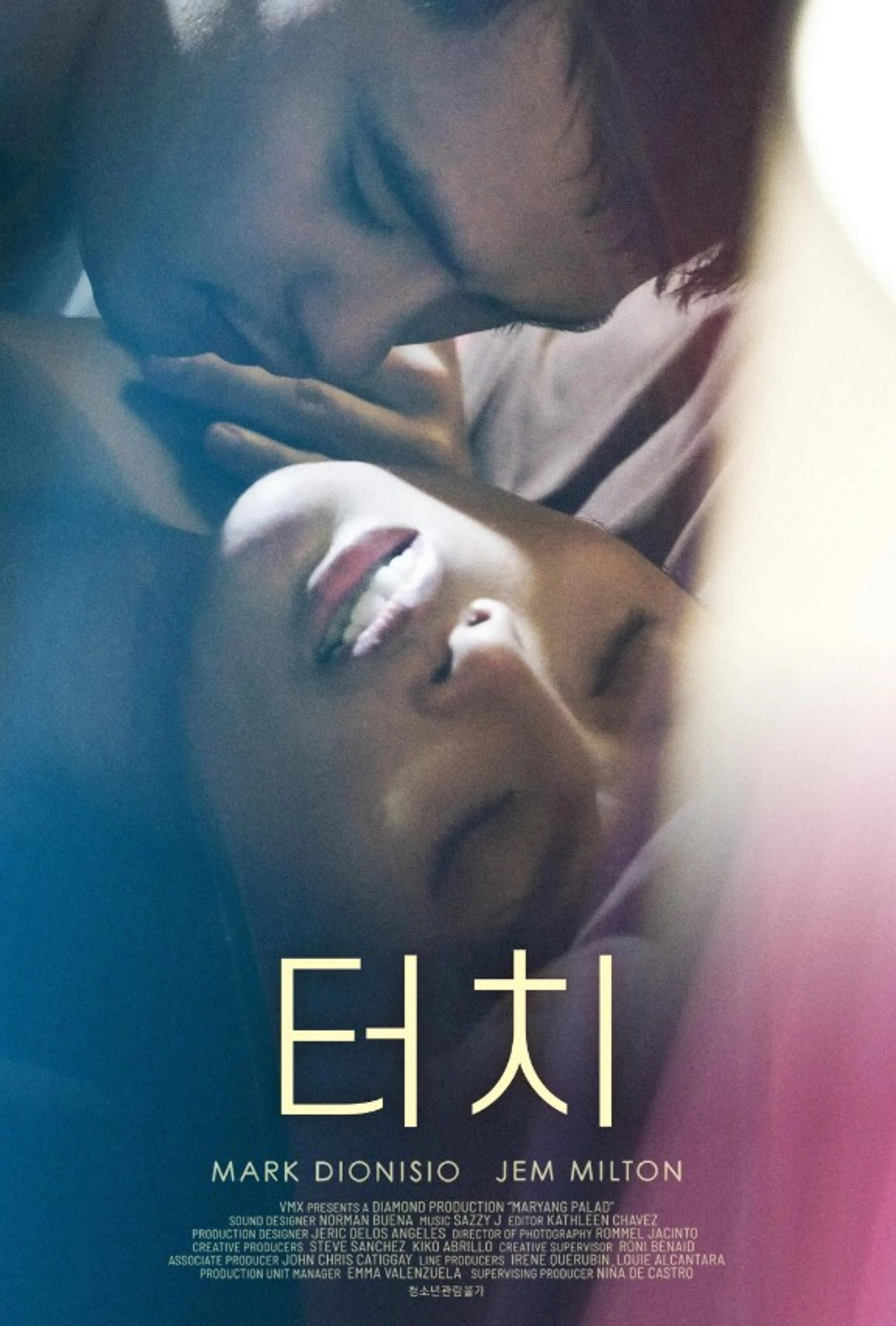 터치