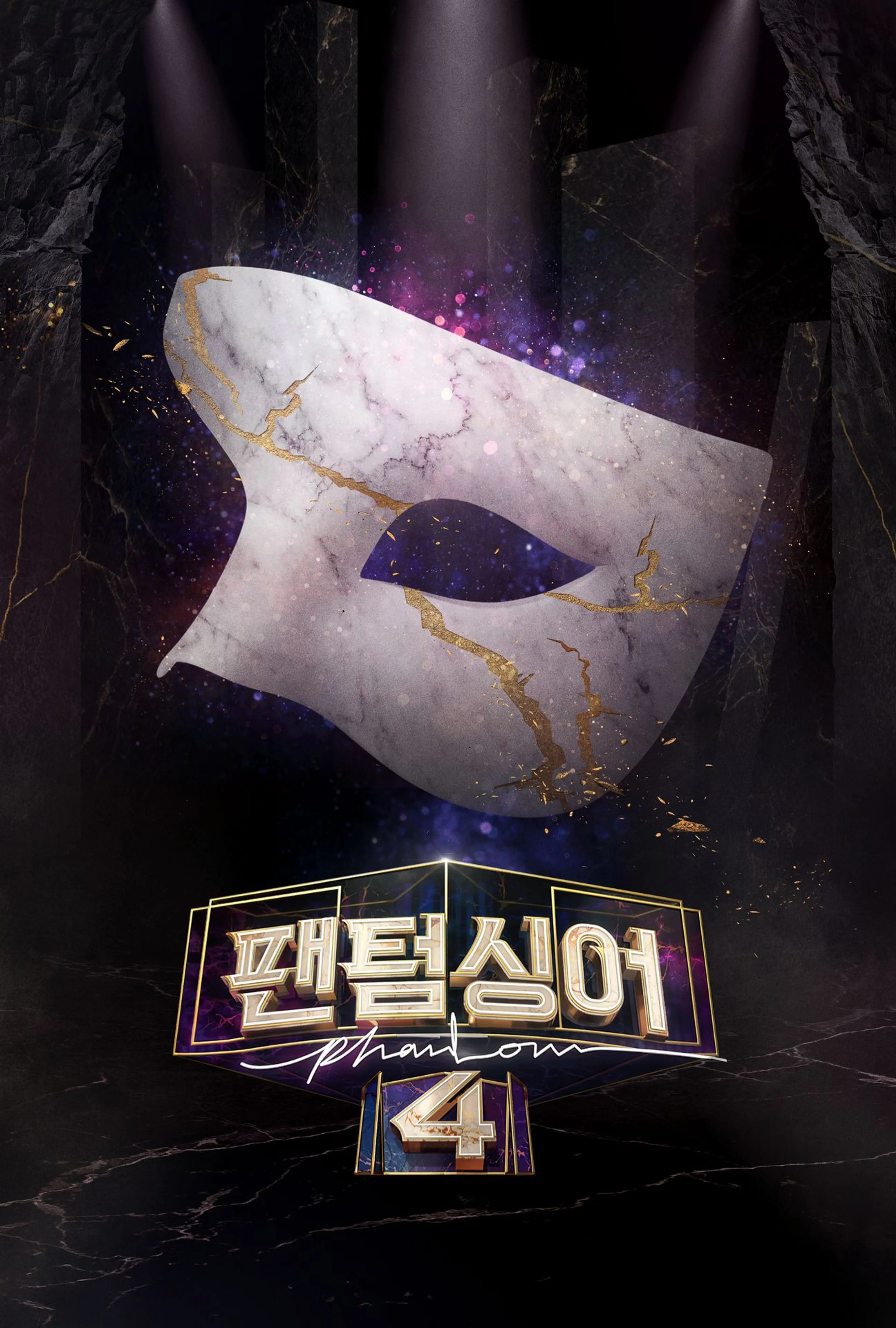 팬텀싱어4