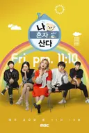 추석 명절 듣기 싫은 잔소리 자연스럽게 피하는 방법