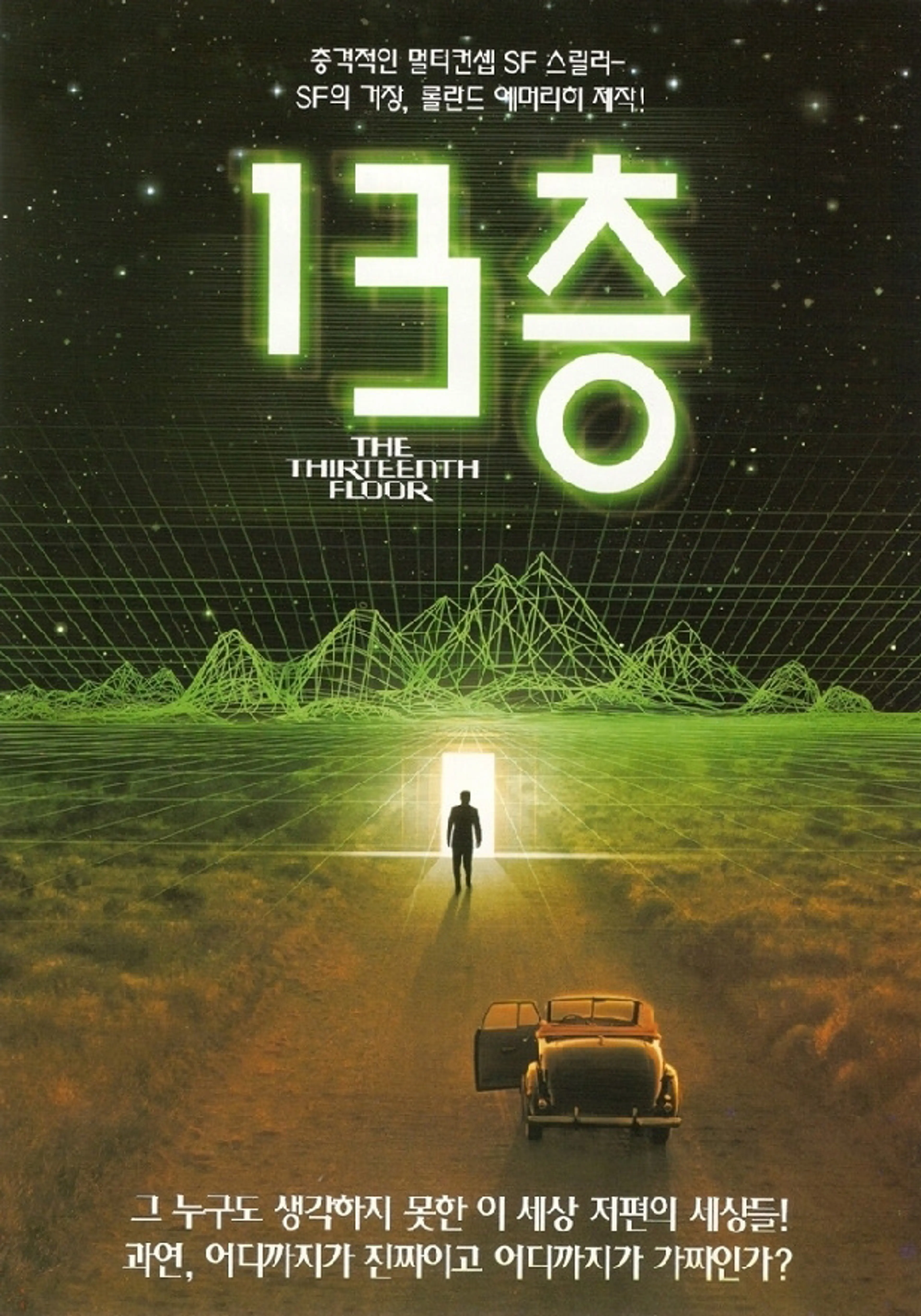 13층