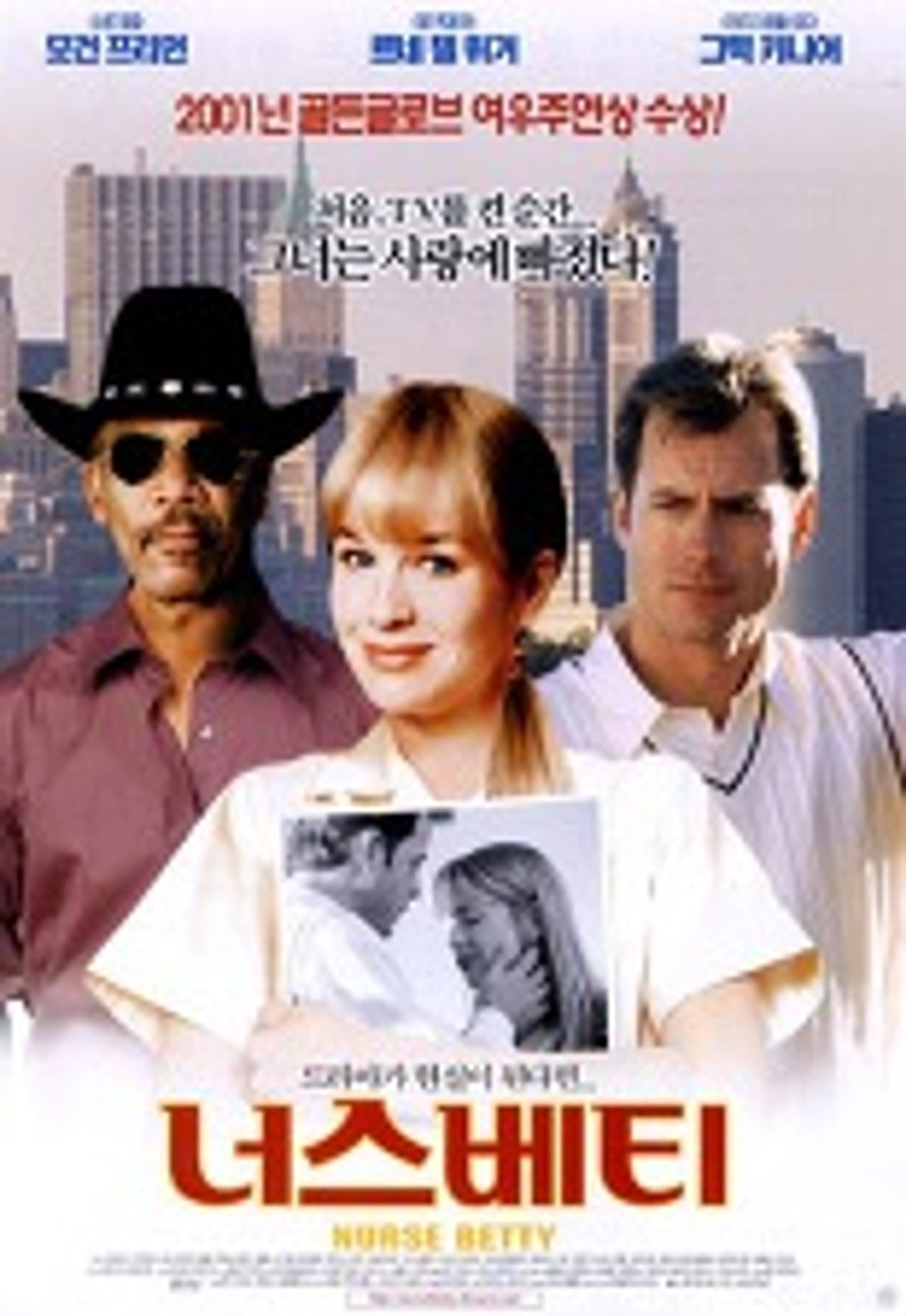 너스 베티