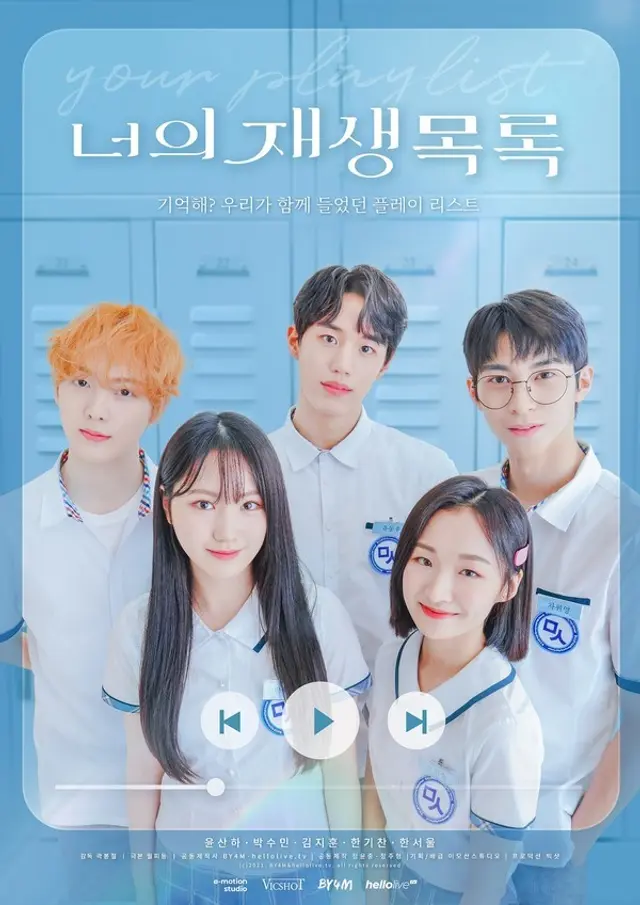 너의 재생 목록