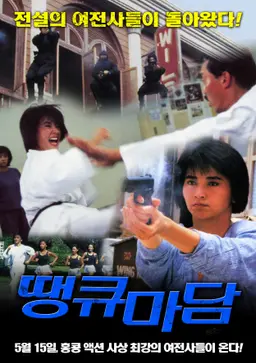 땡큐마담