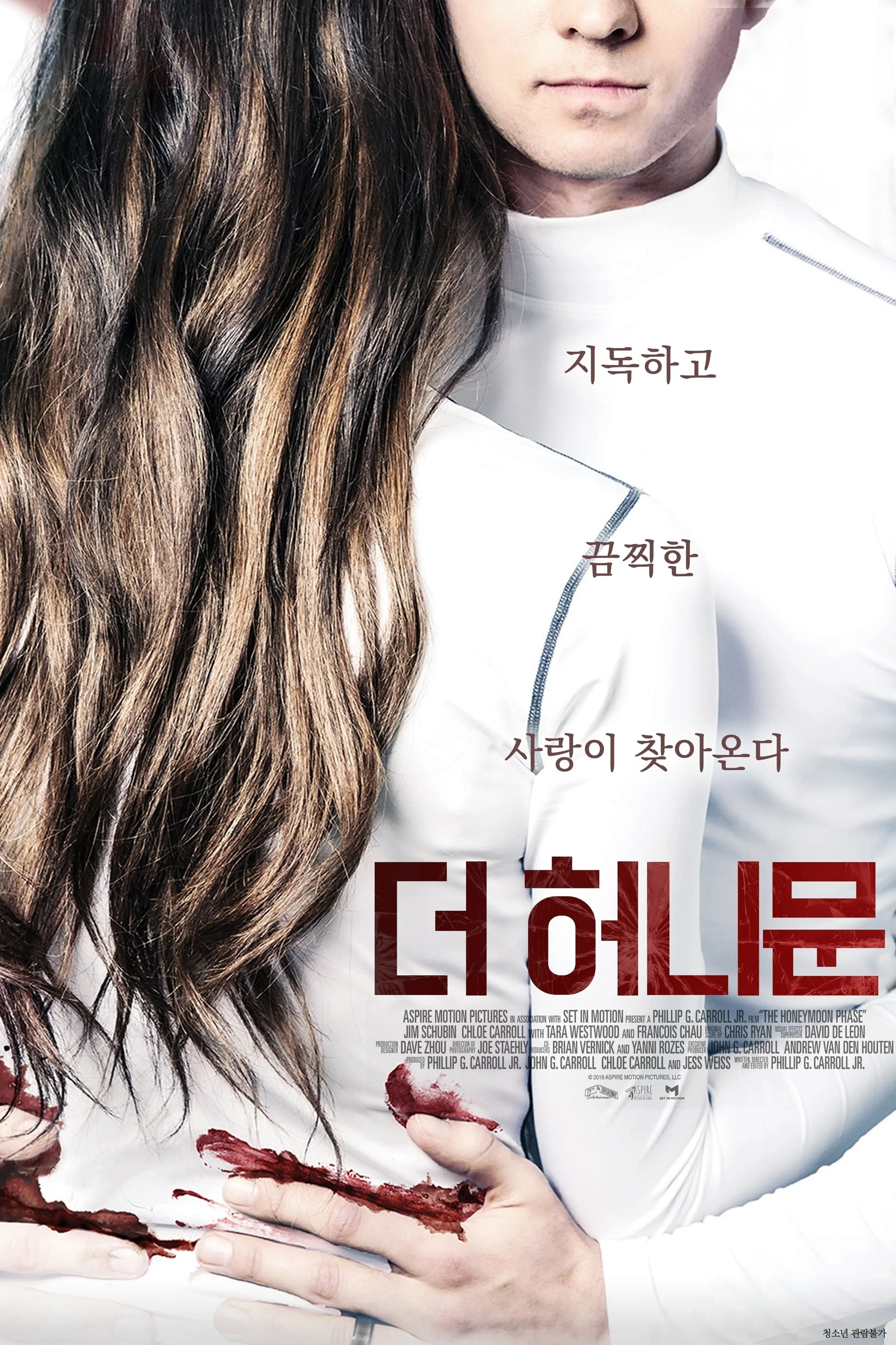 더 허니문