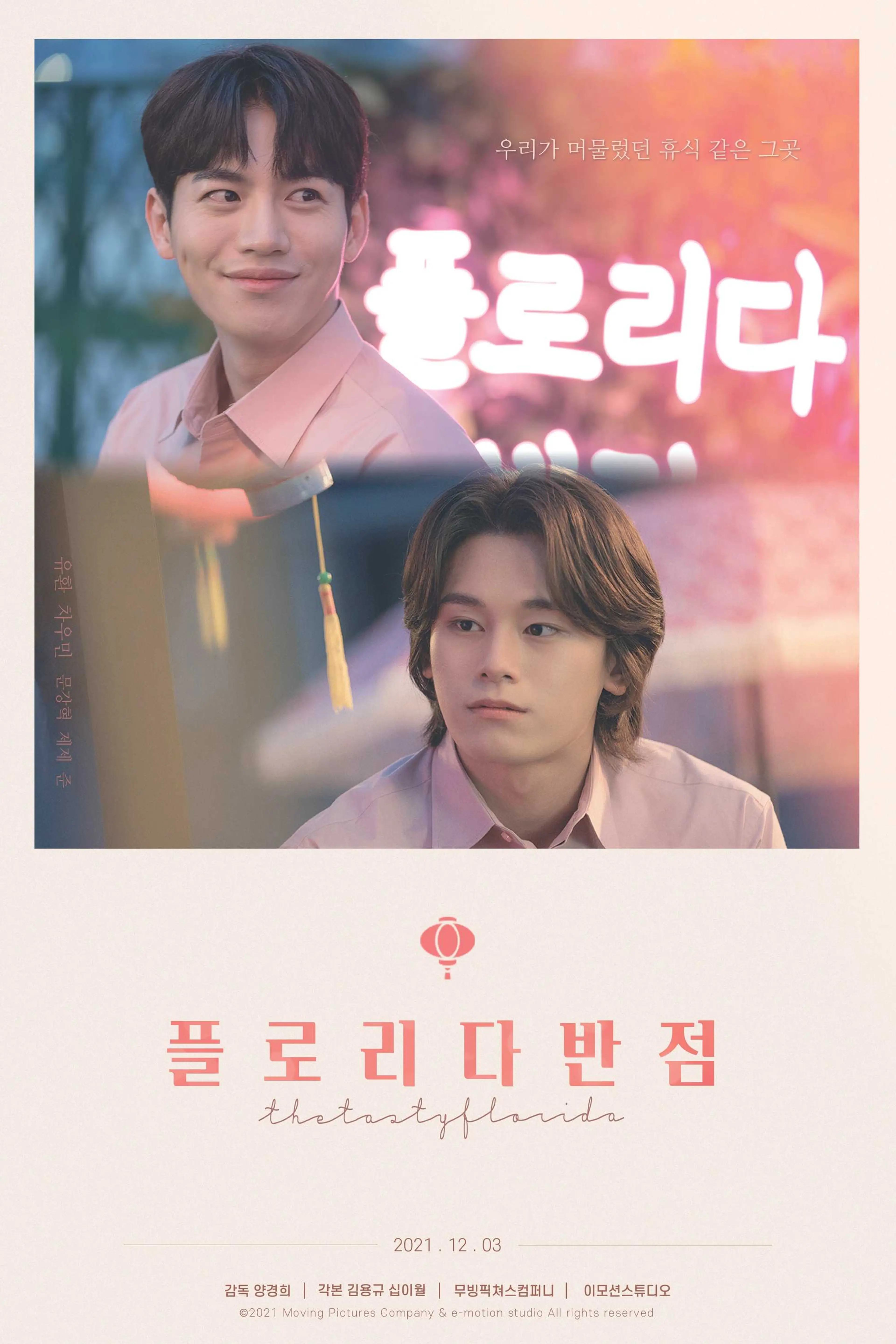 플로리다반점