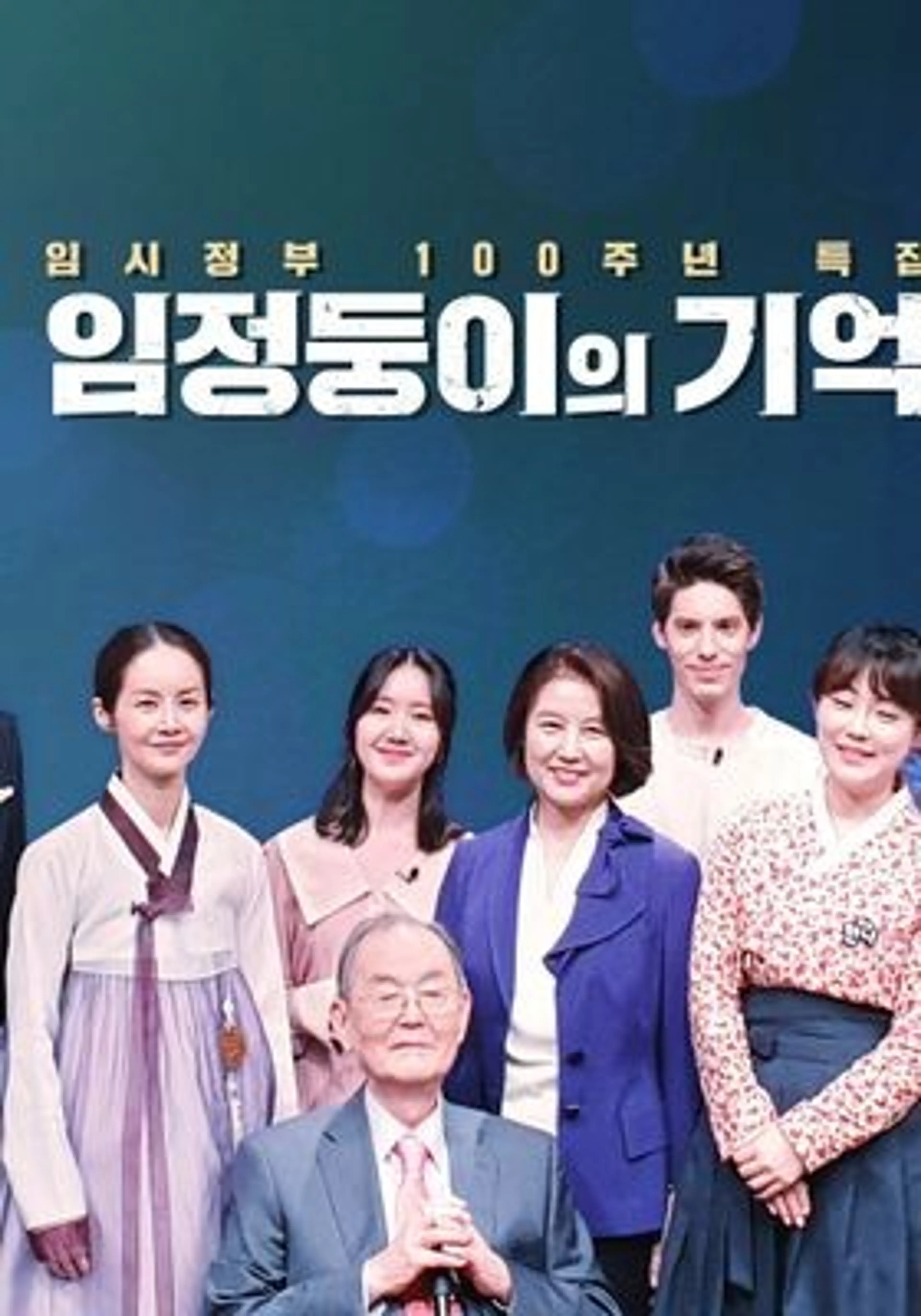 임정둥이의 기억