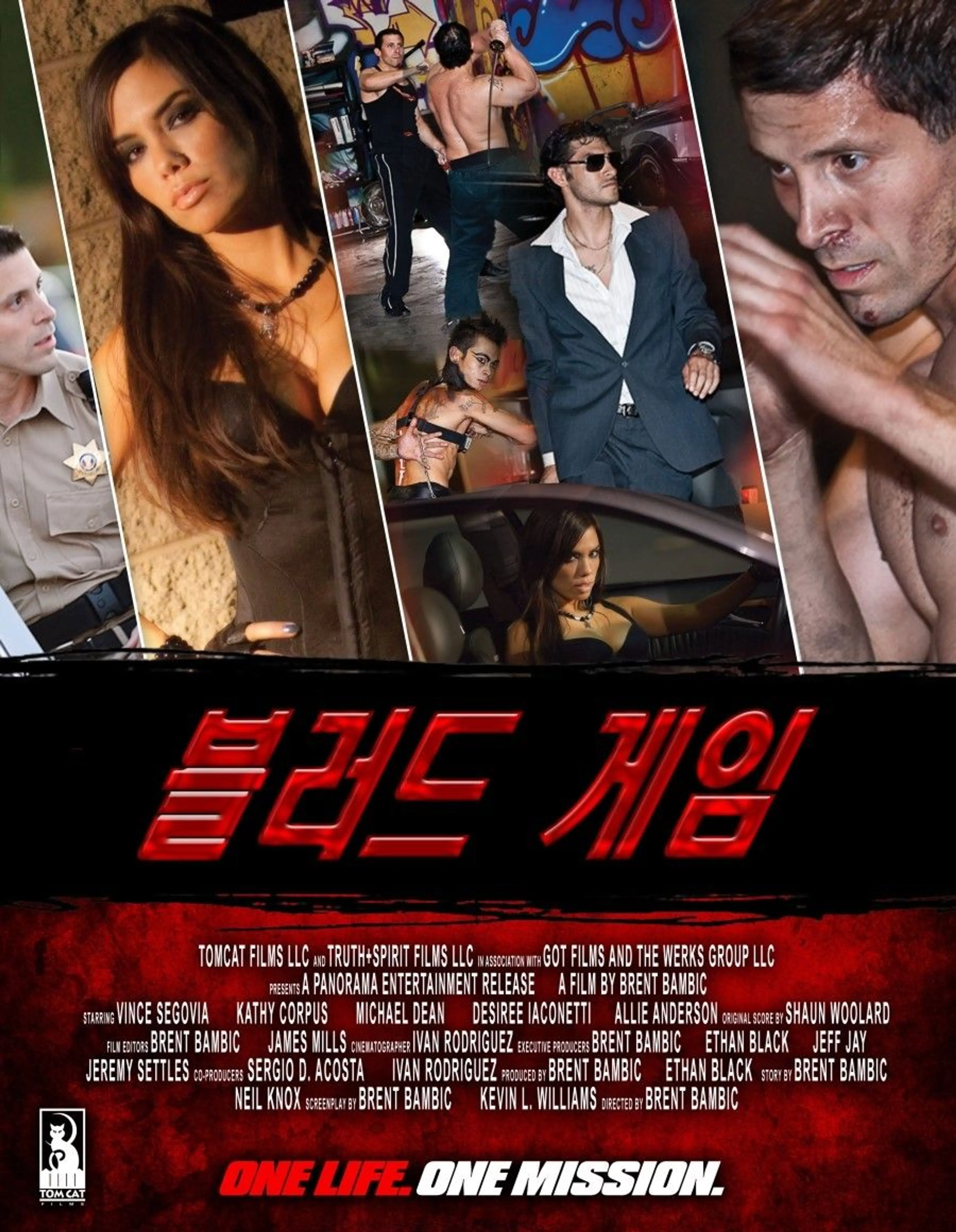블러드 게임