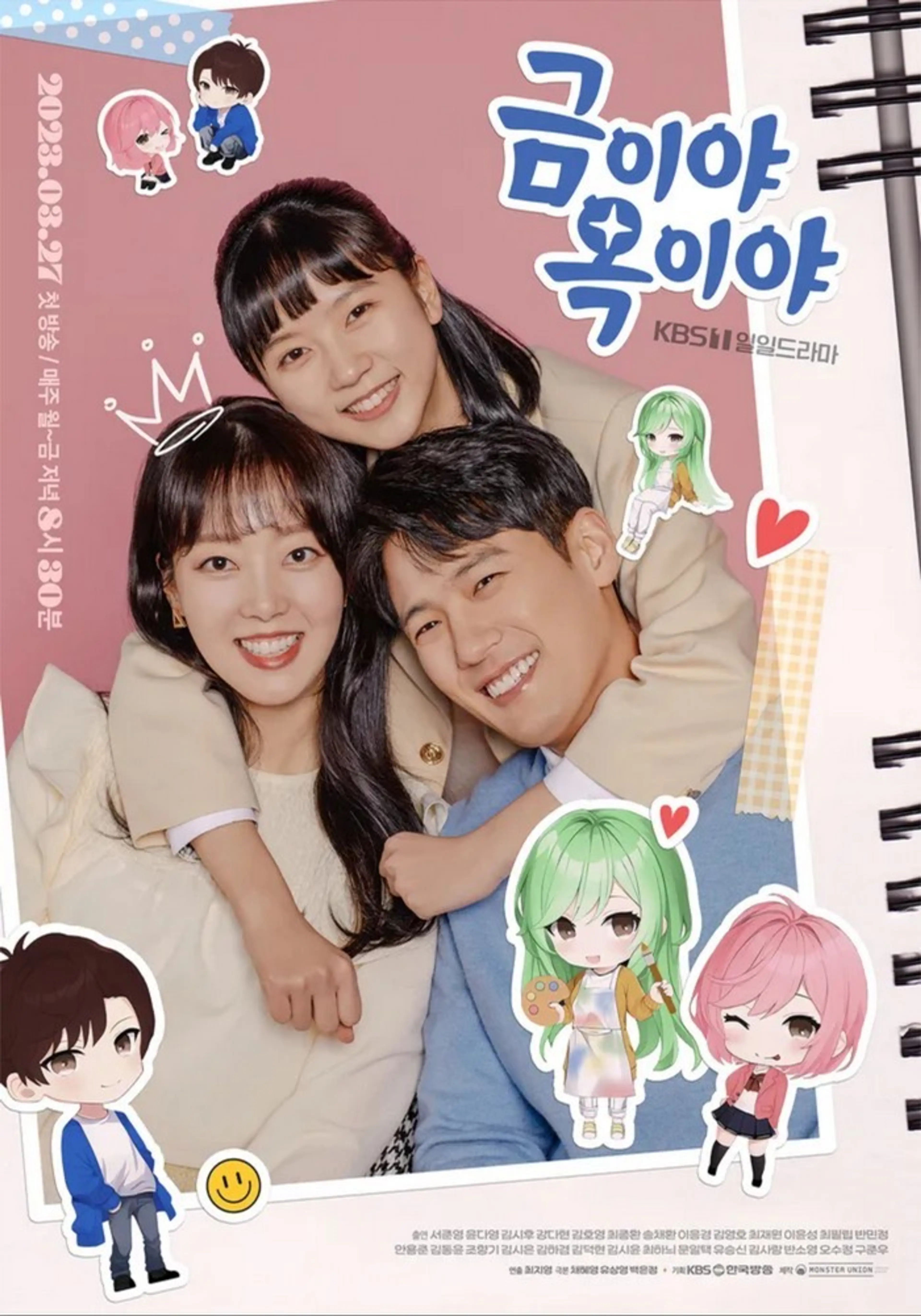 금이야 옥이야