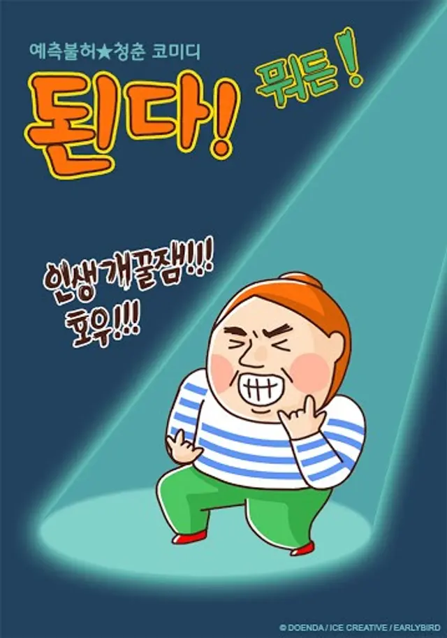 된다! 뭐든!