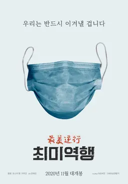 [판매종료]최미역행