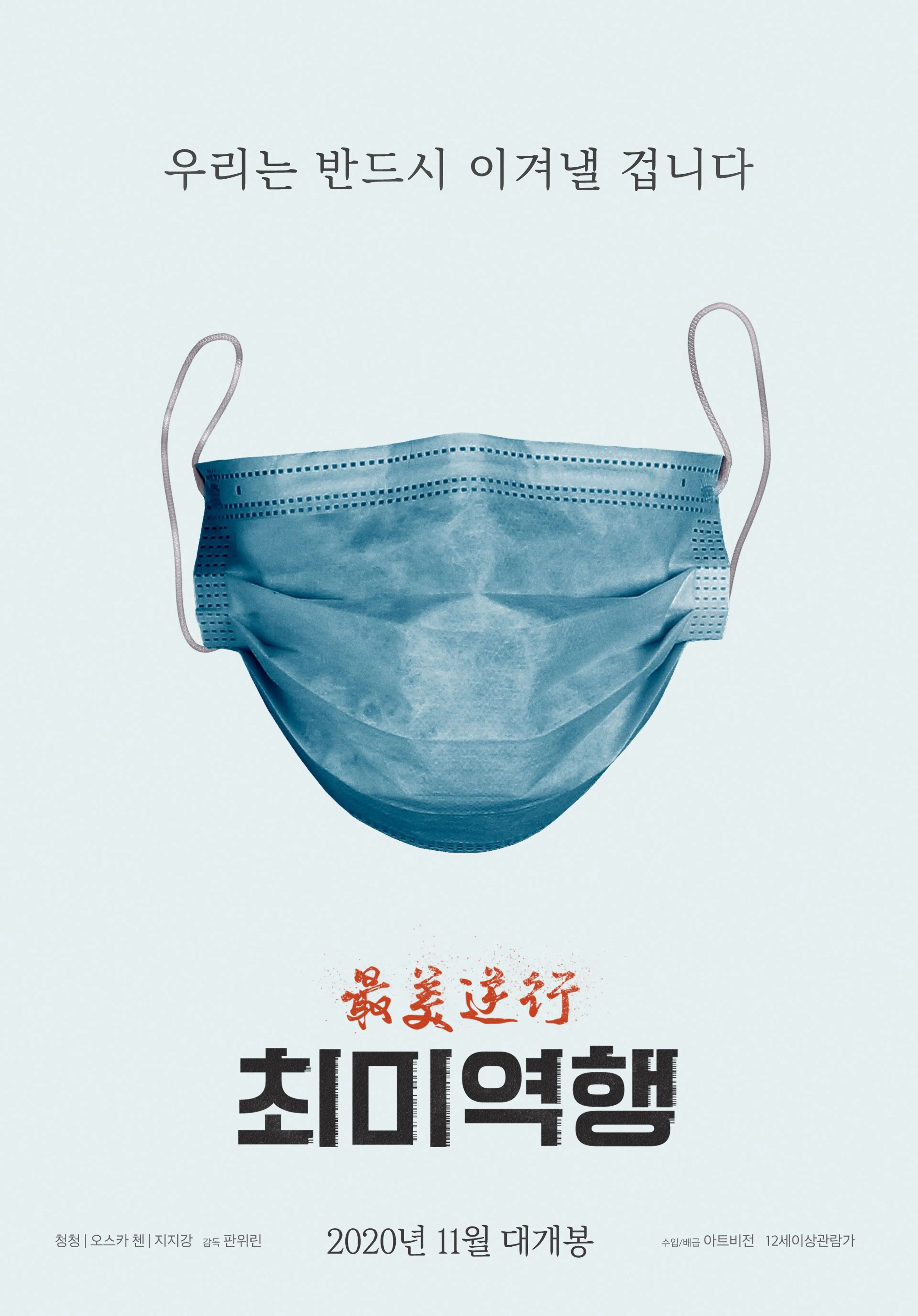 [판매종료]최미역행