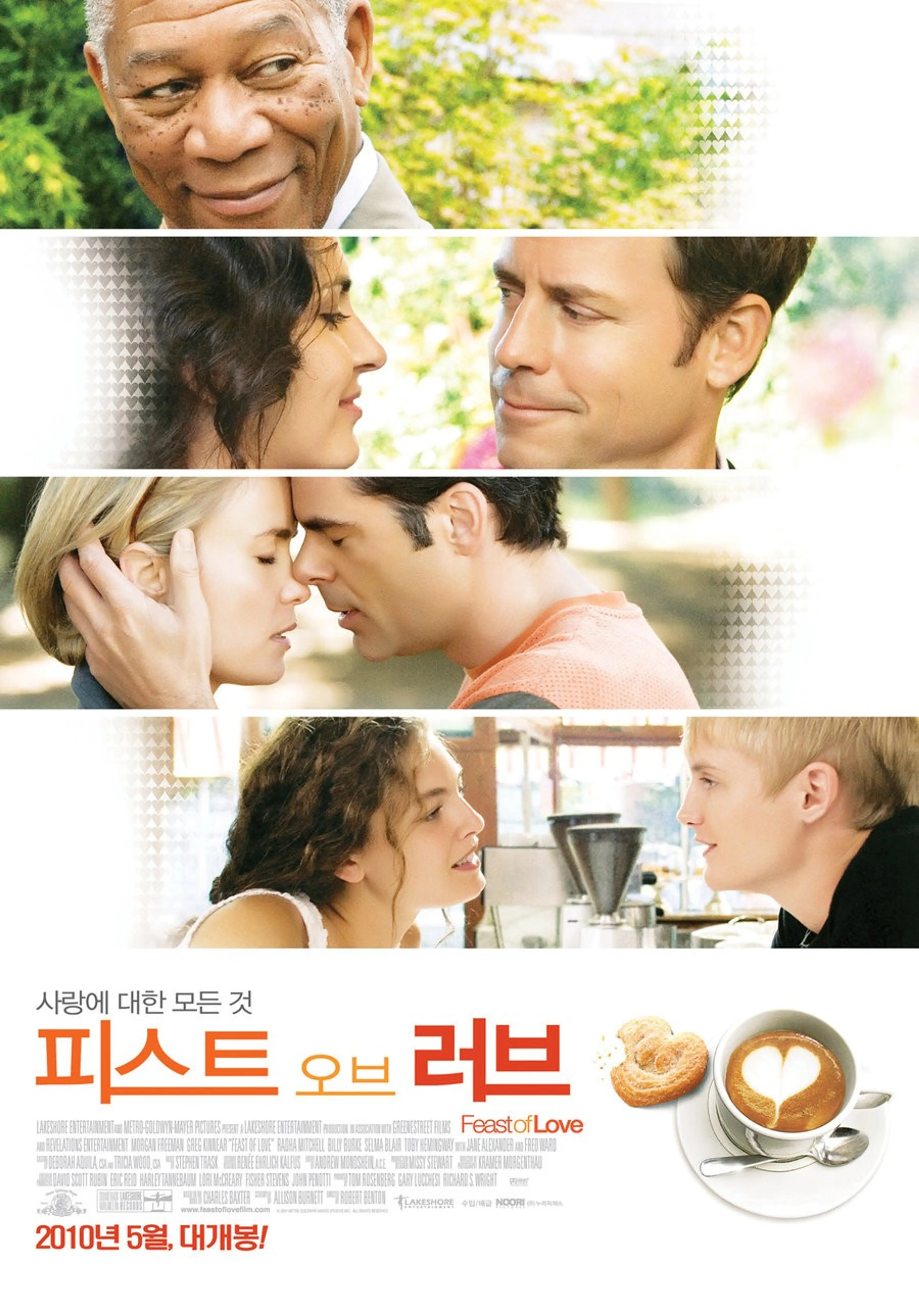 피스트 오브 러브