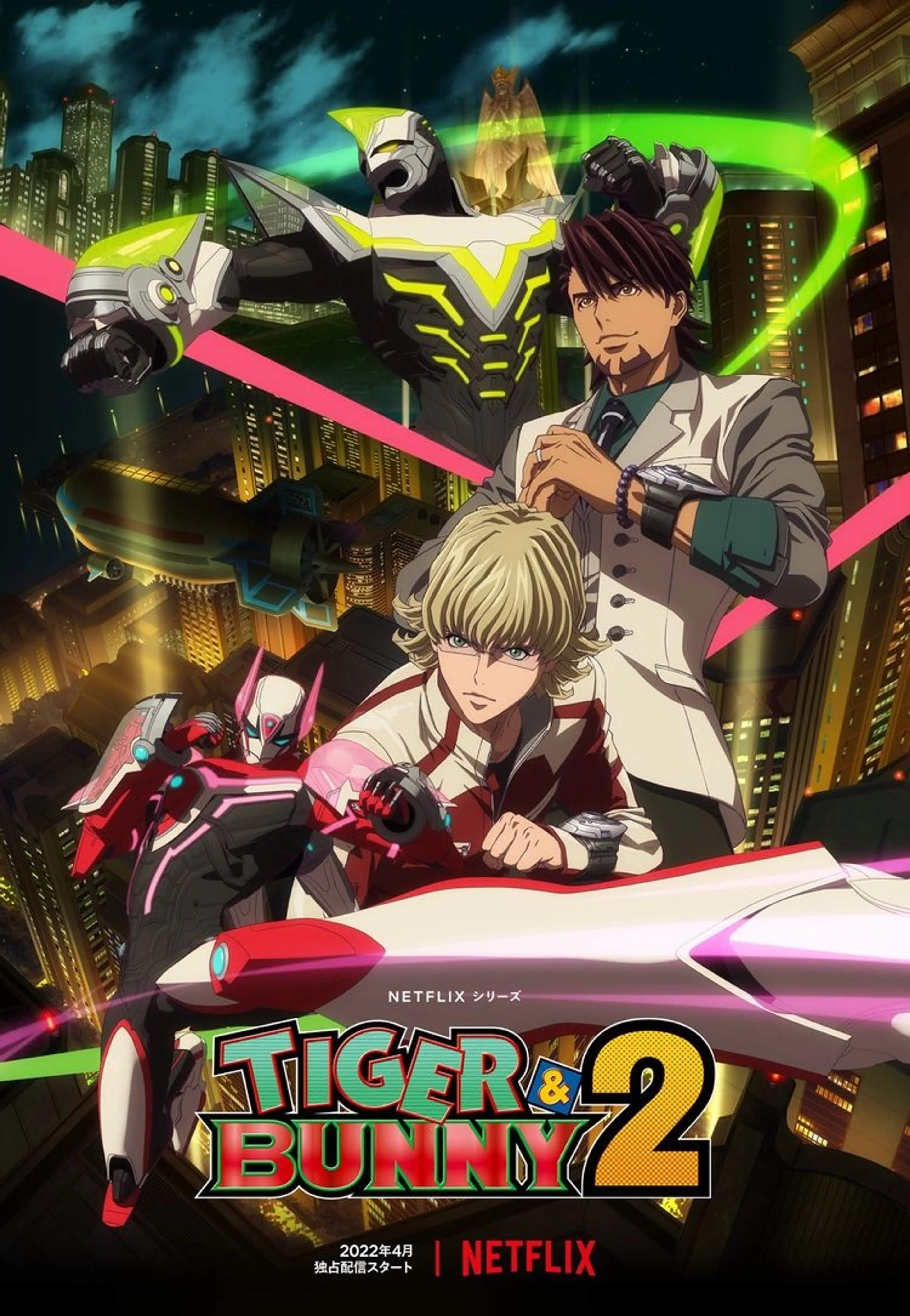 타이거 앤 버니 TIGER & BUNNY 2