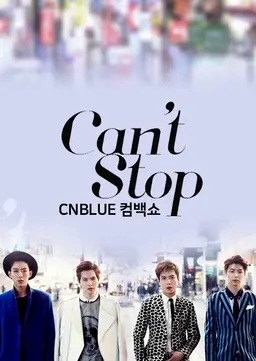 CNBLUE 컴백쇼