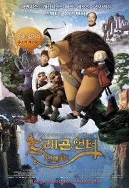 드래곤 헌터