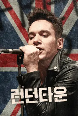 런던 타운