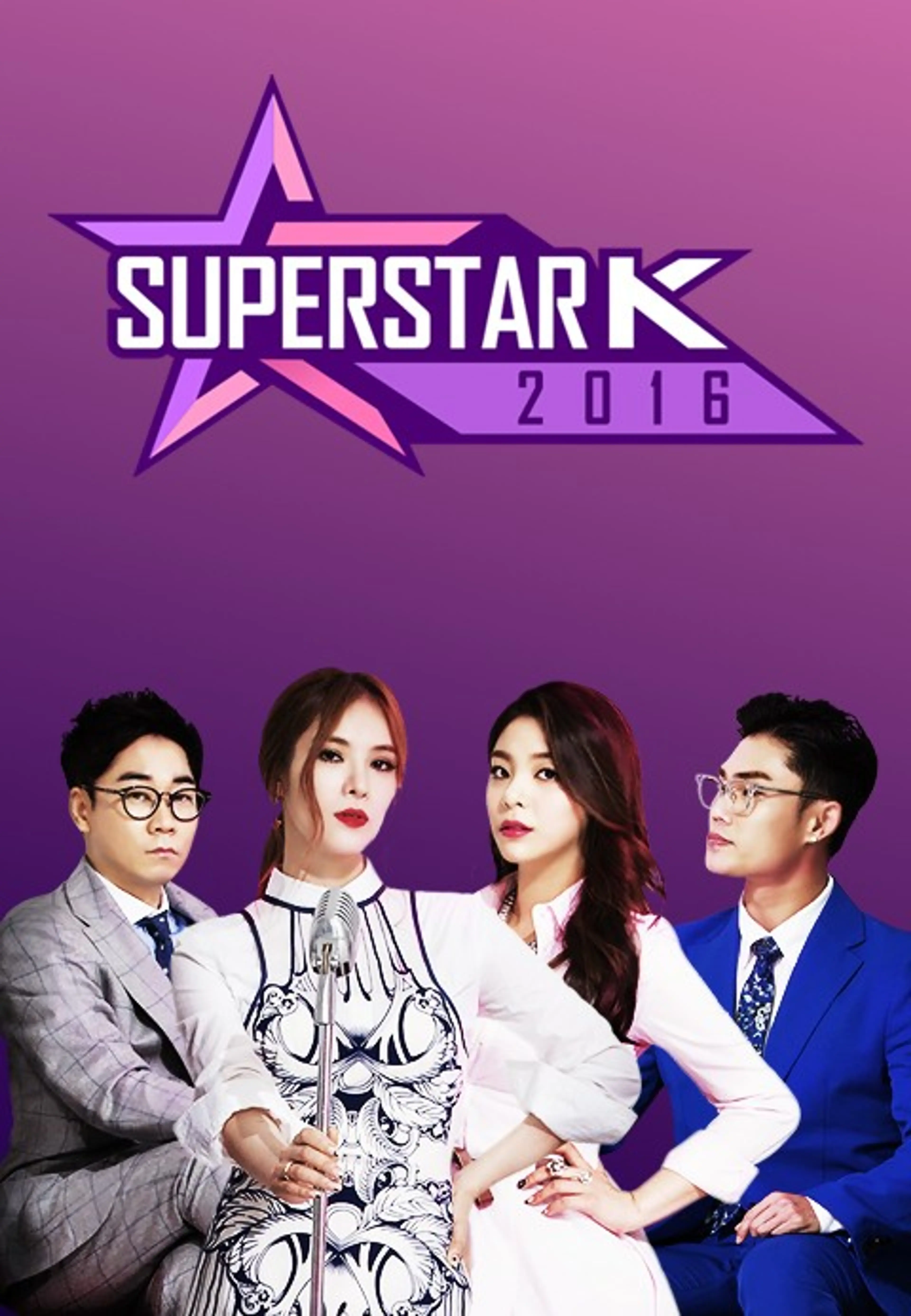 슈퍼스타K 2016