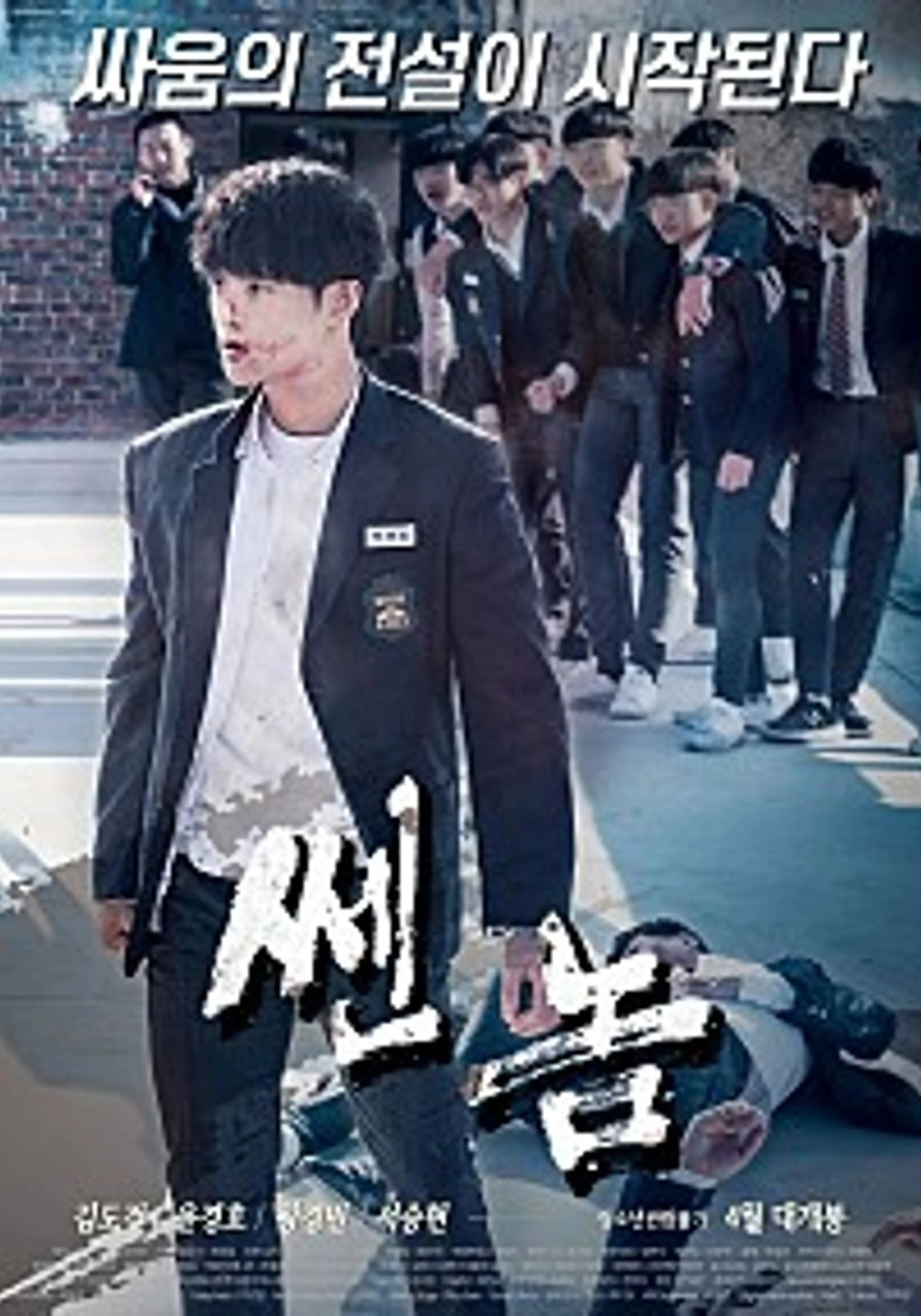 쎈놈