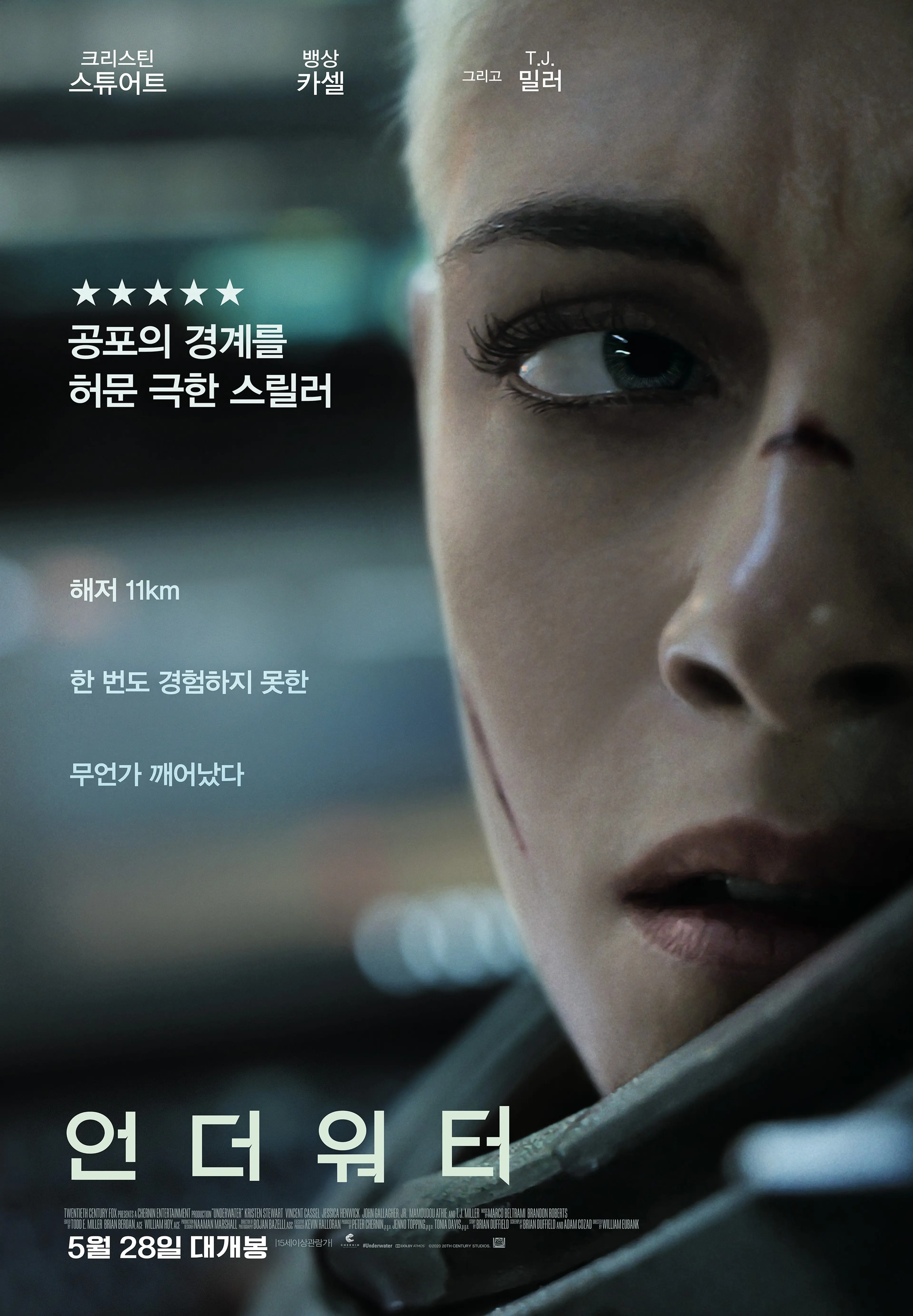 언더워터
