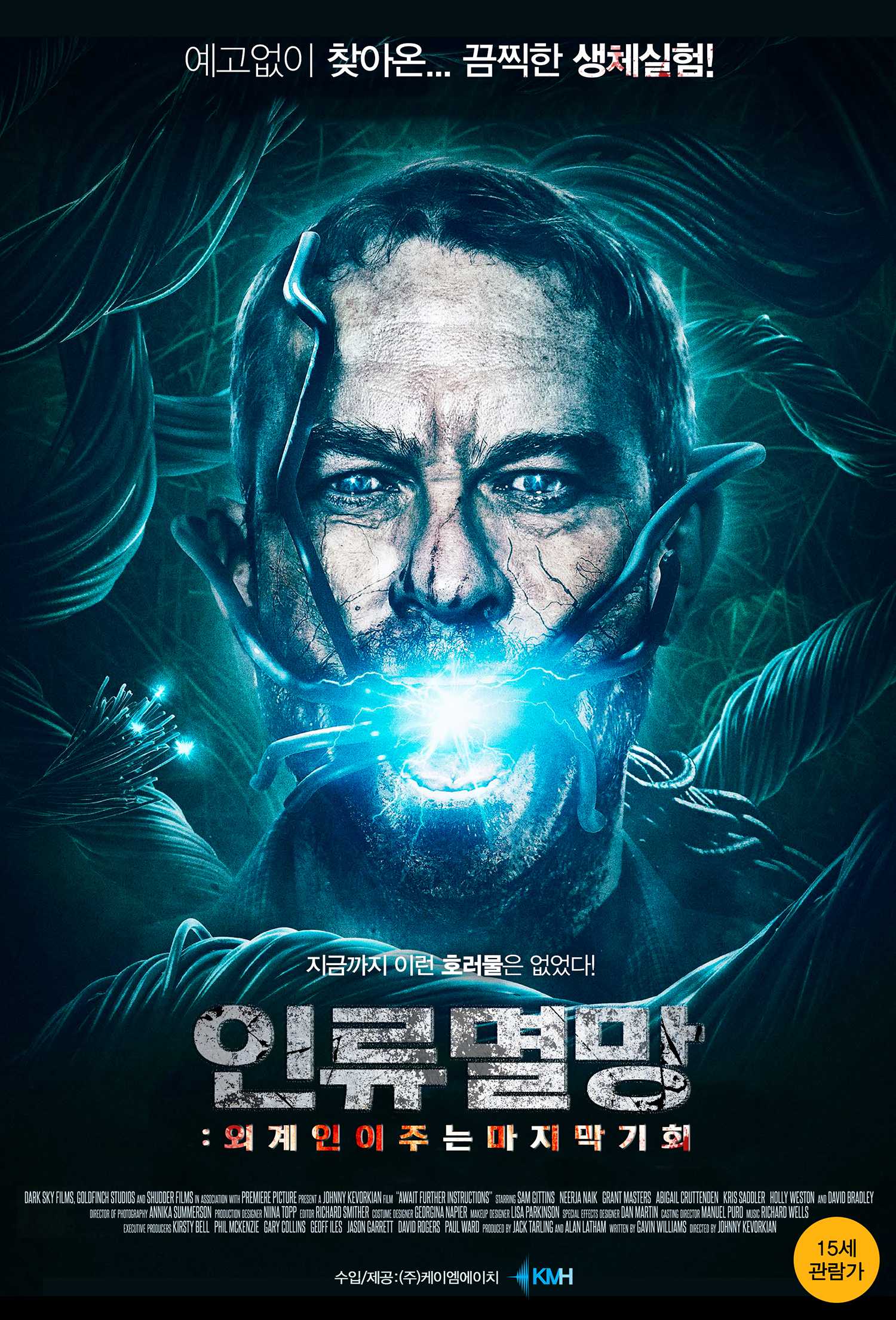 인류멸망：외계인이 주는 마지막 기회
