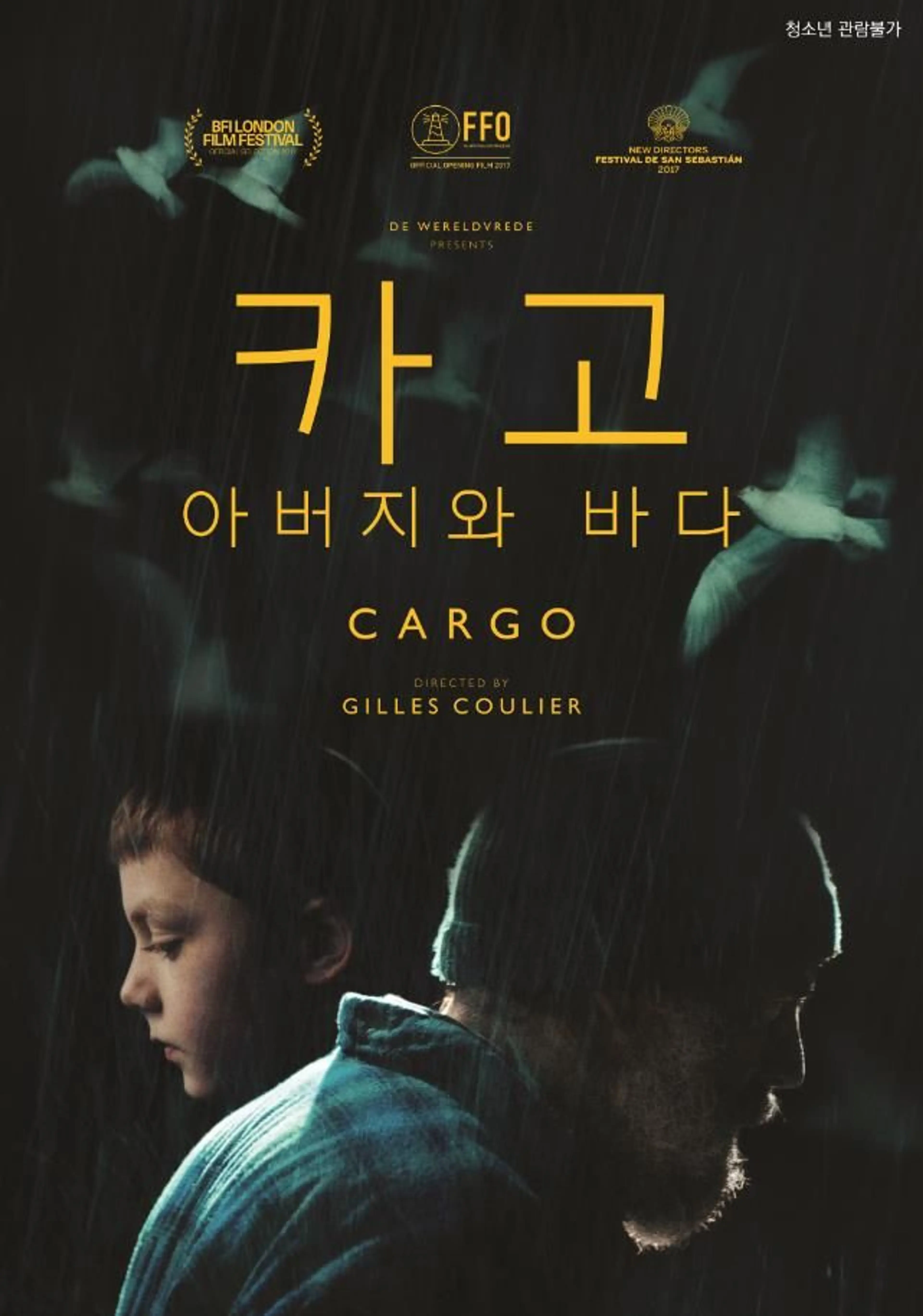 카고: 아버지와 바다