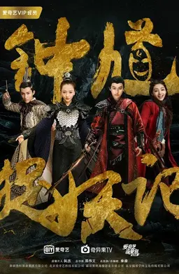 종규착요기