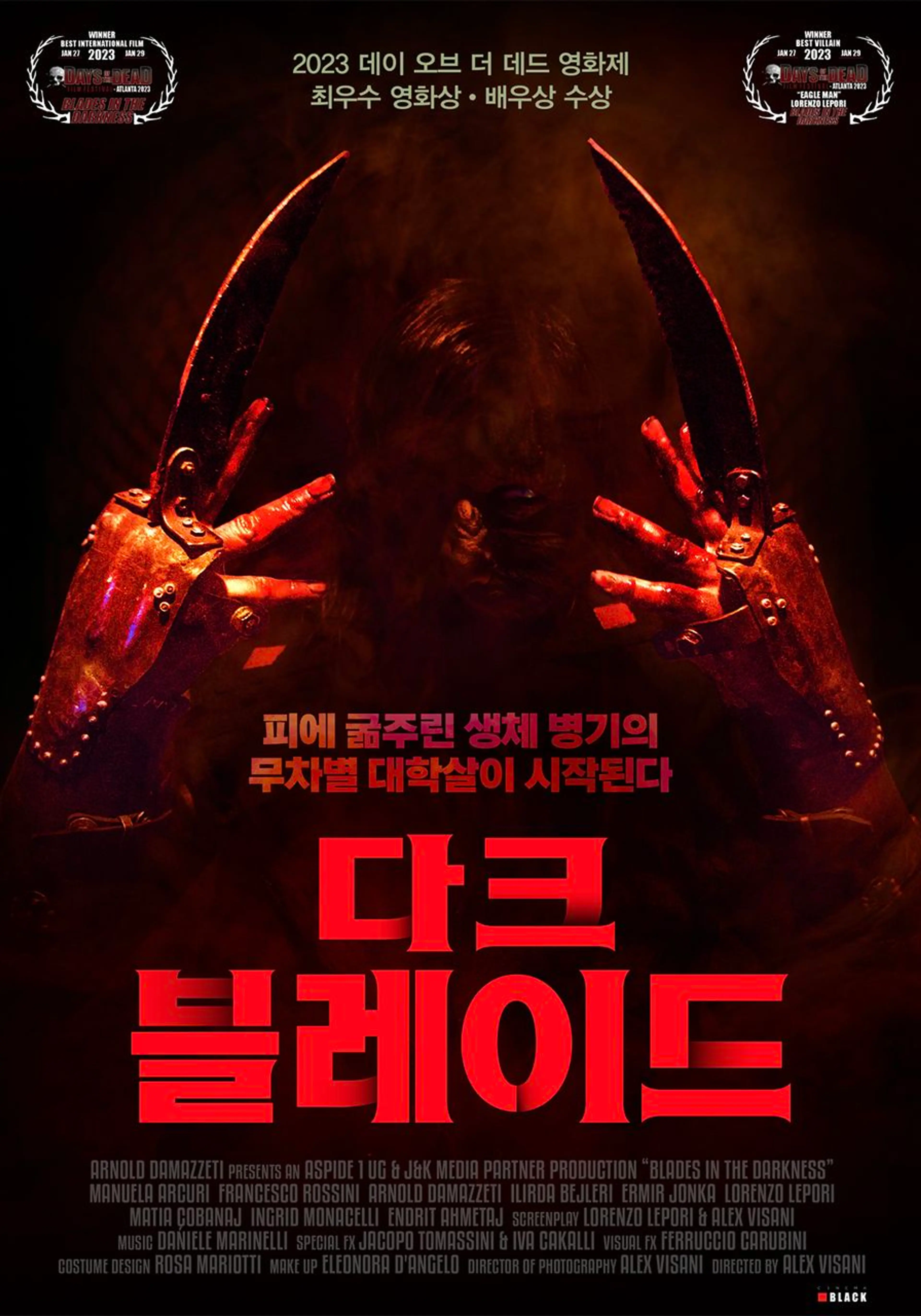 다크 블레이드