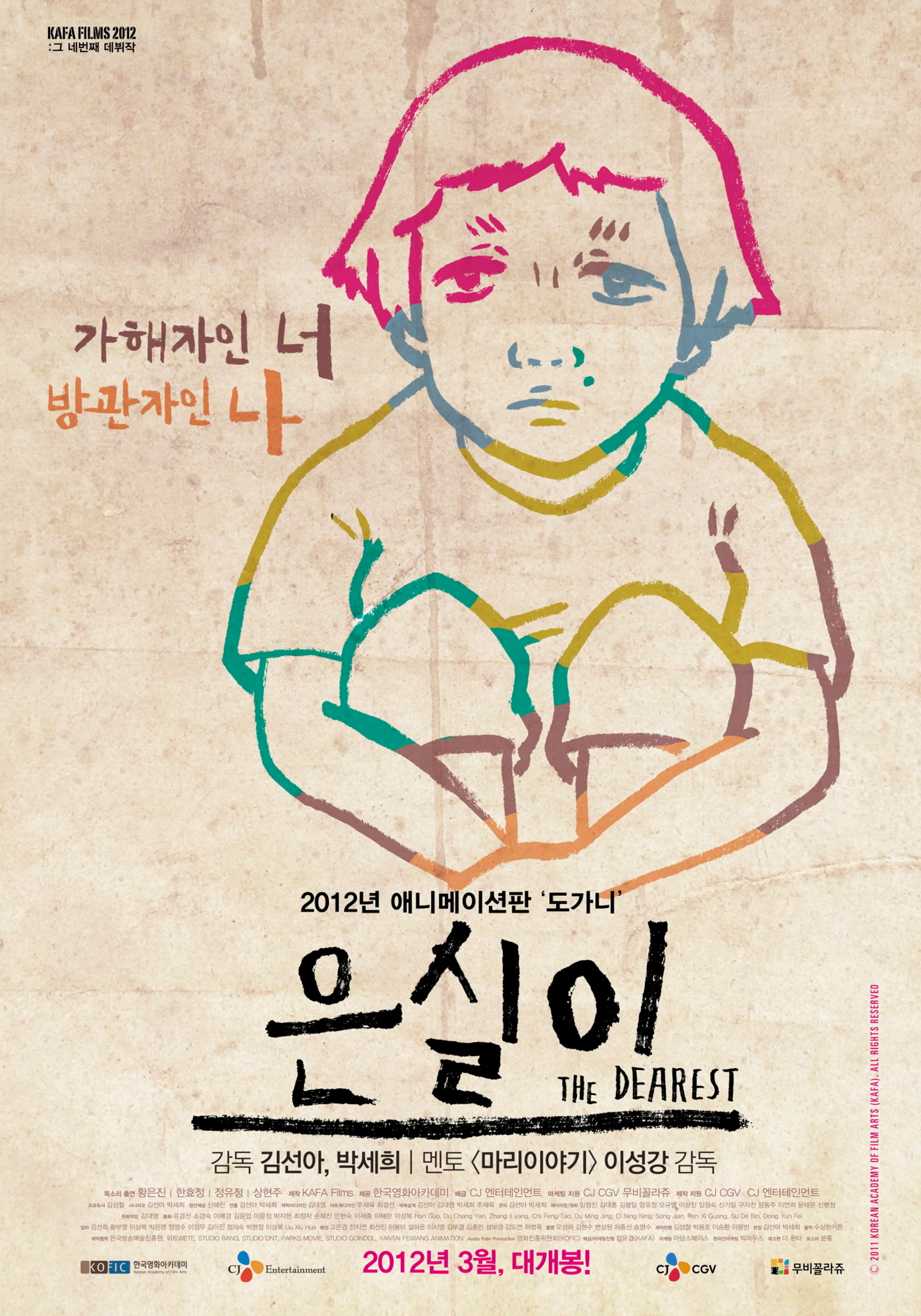 은실이