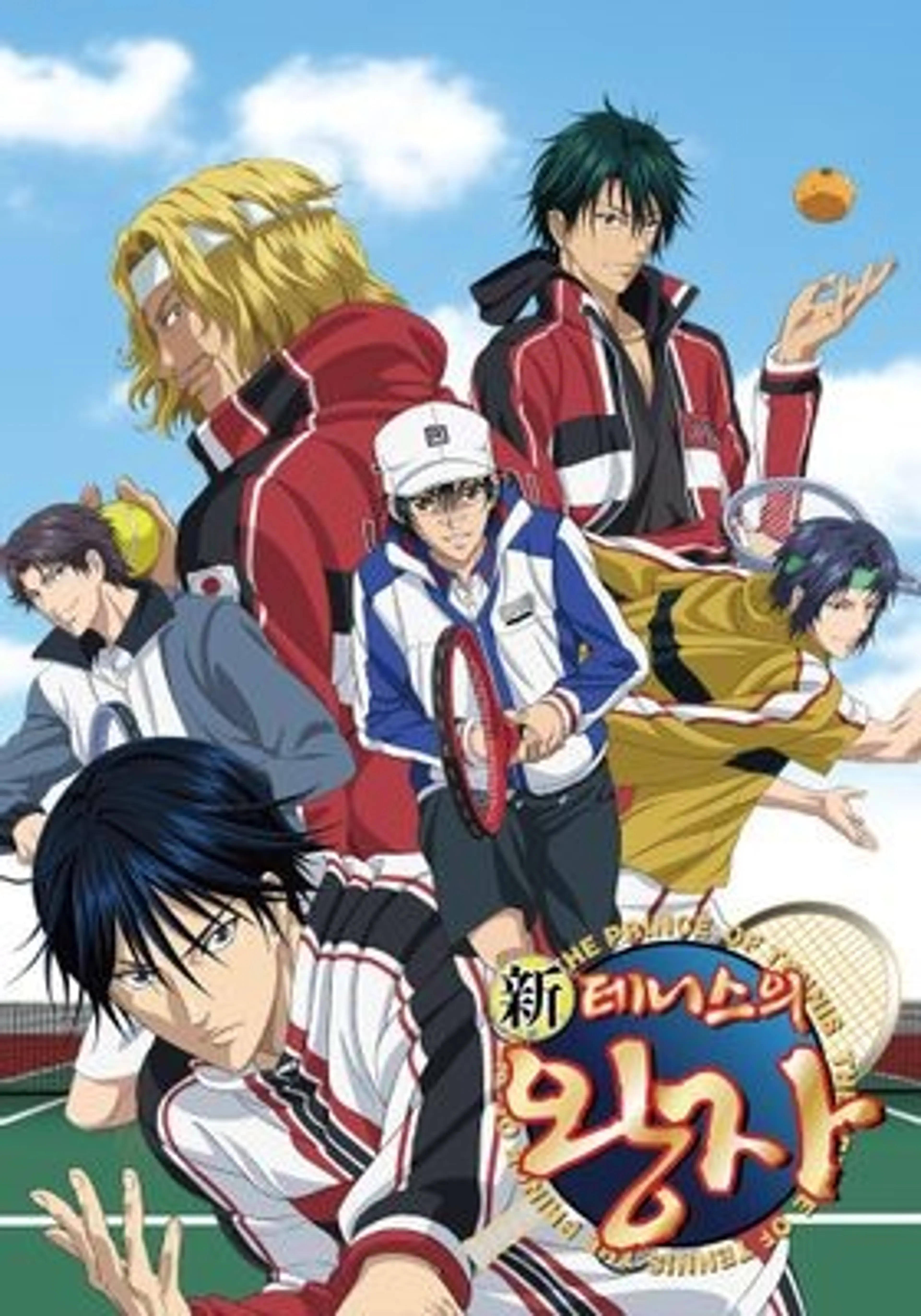 신 테니스의 왕자 OVA vs Genius 10