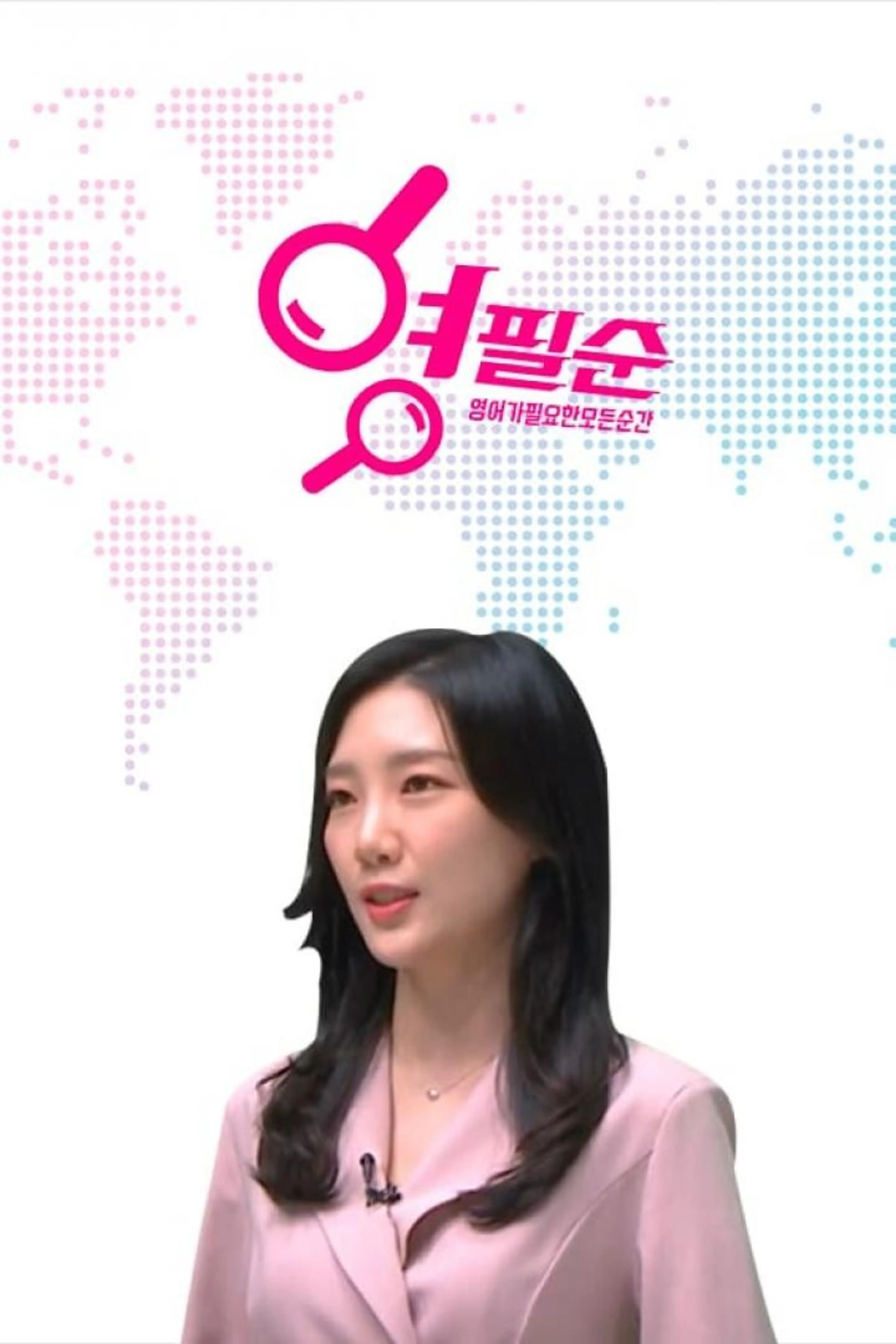 영어가 필요한 모든 순간