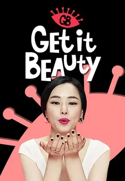 겟잇뷰티2017