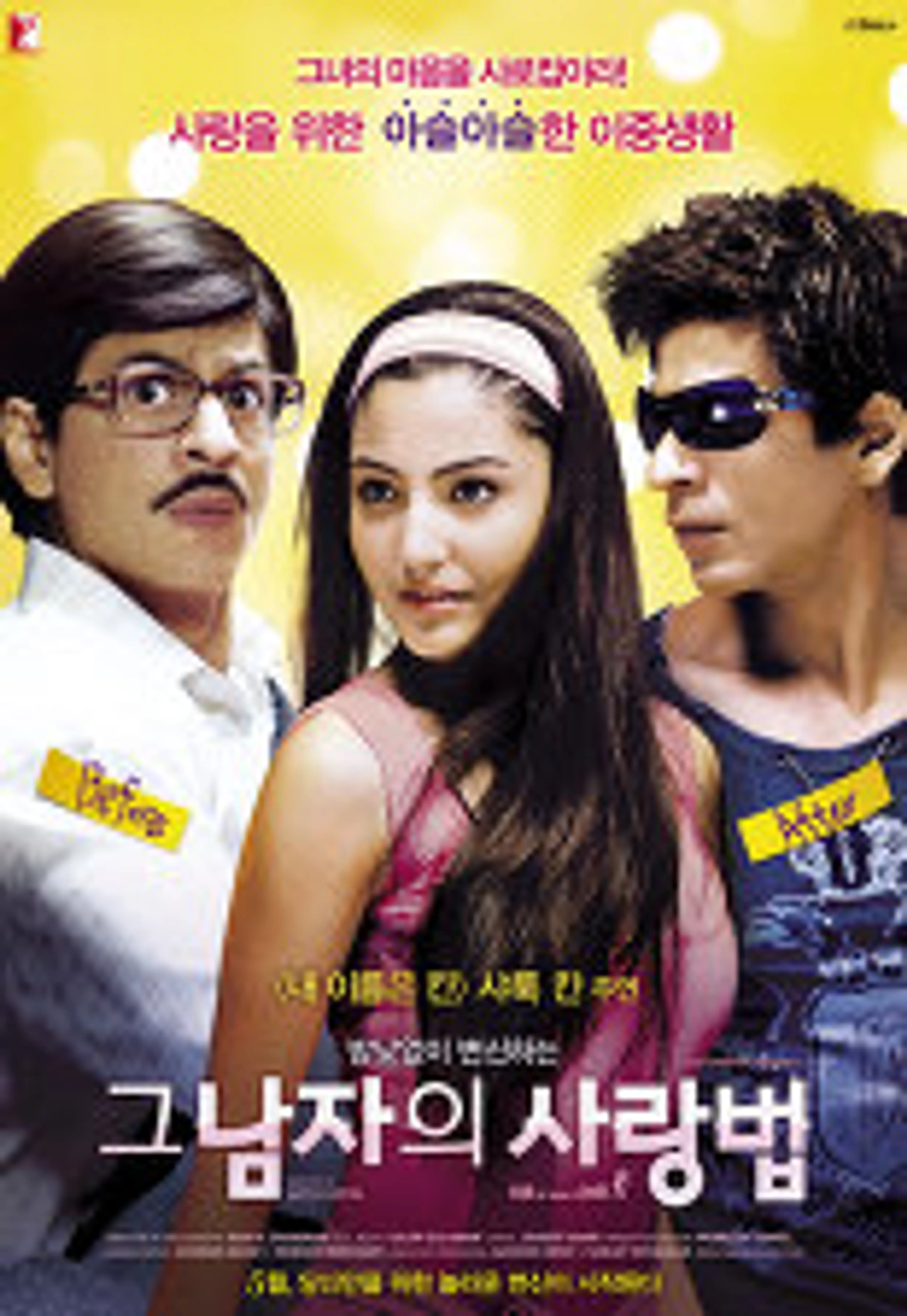 Rab Ne Bana Di Jodi