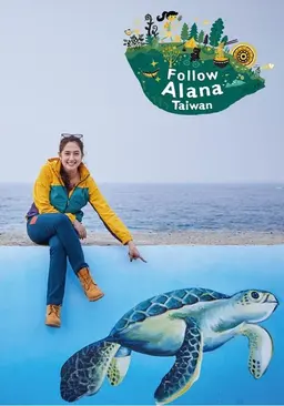 알레나와 함께 하는 세계여행 시즌 3