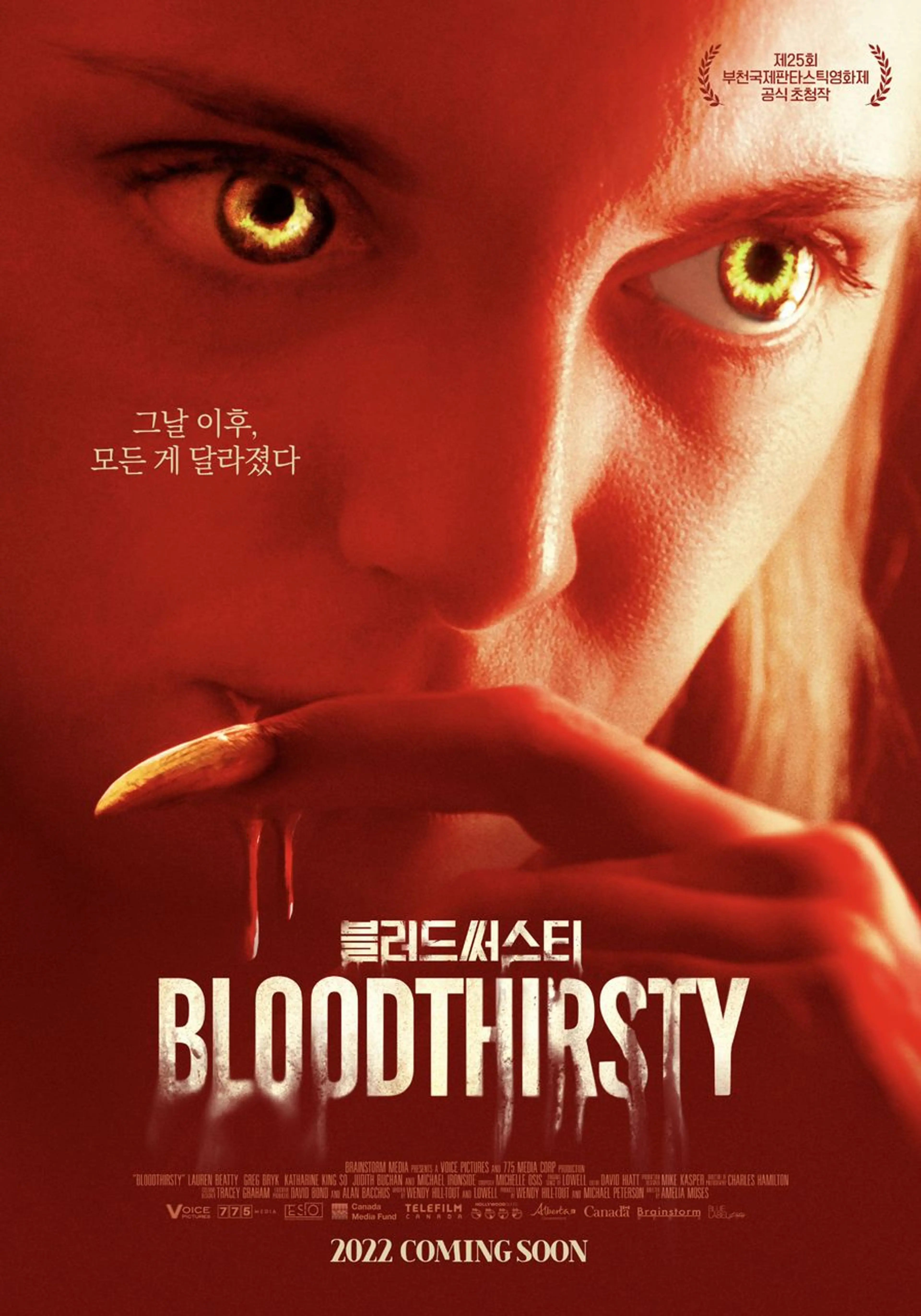 블러드써스티