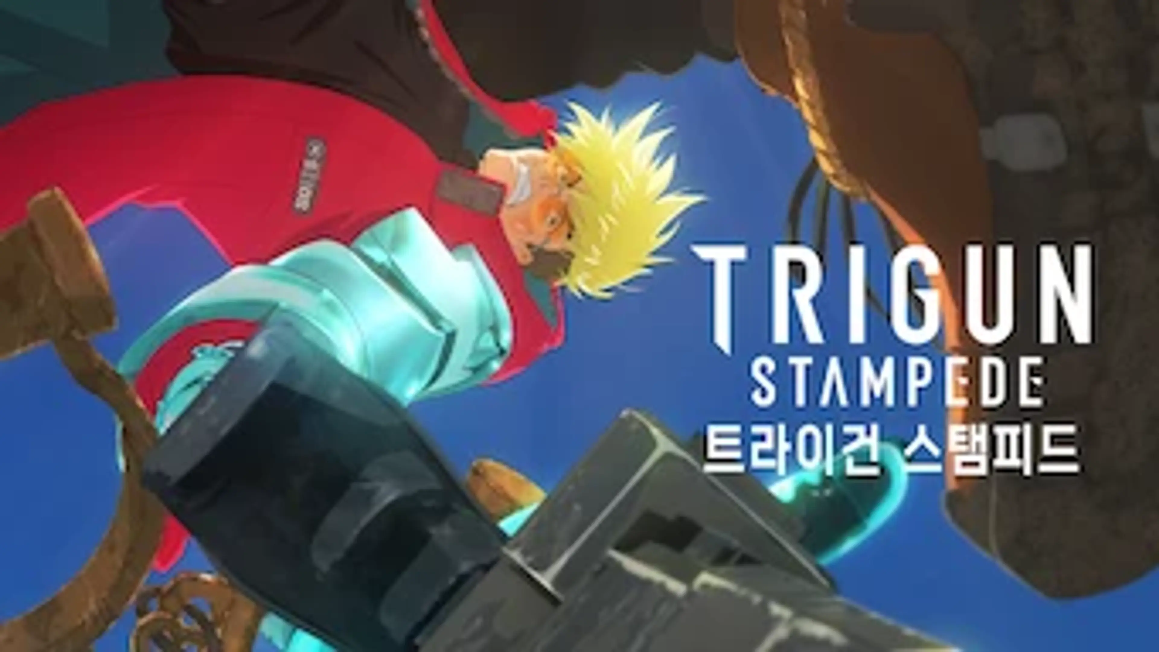 트라이건 스탬피드