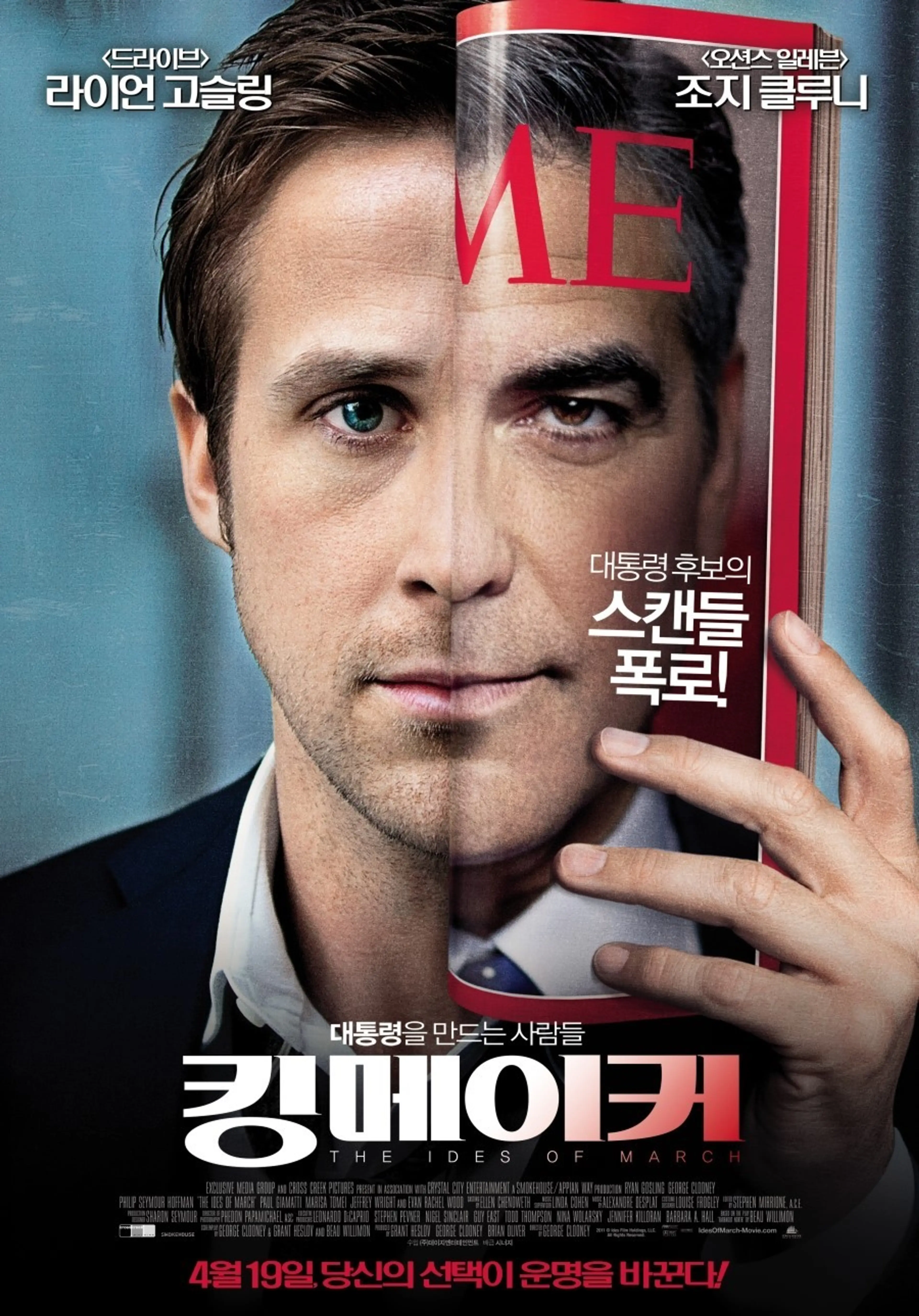킹 메이커