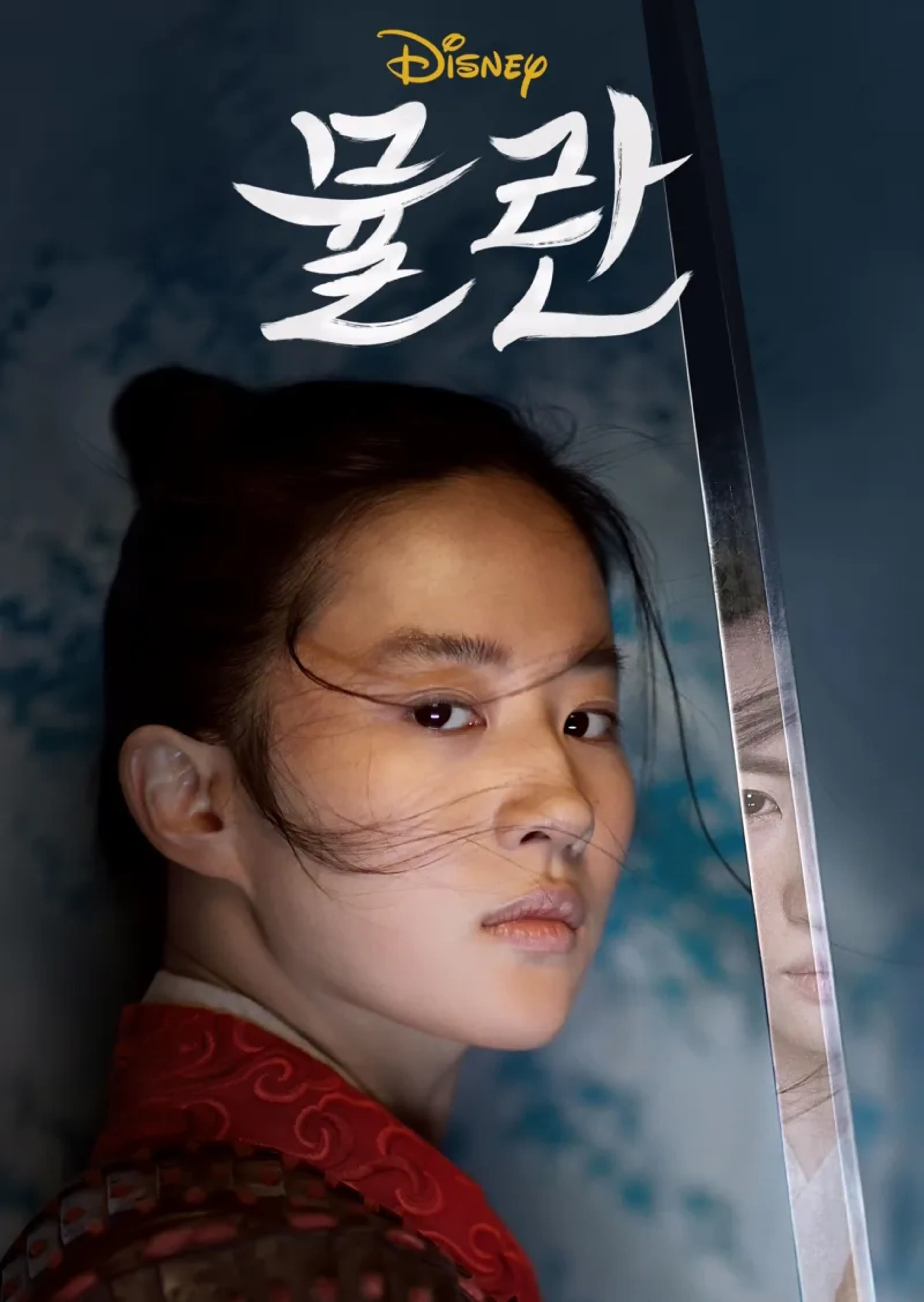 뮬란