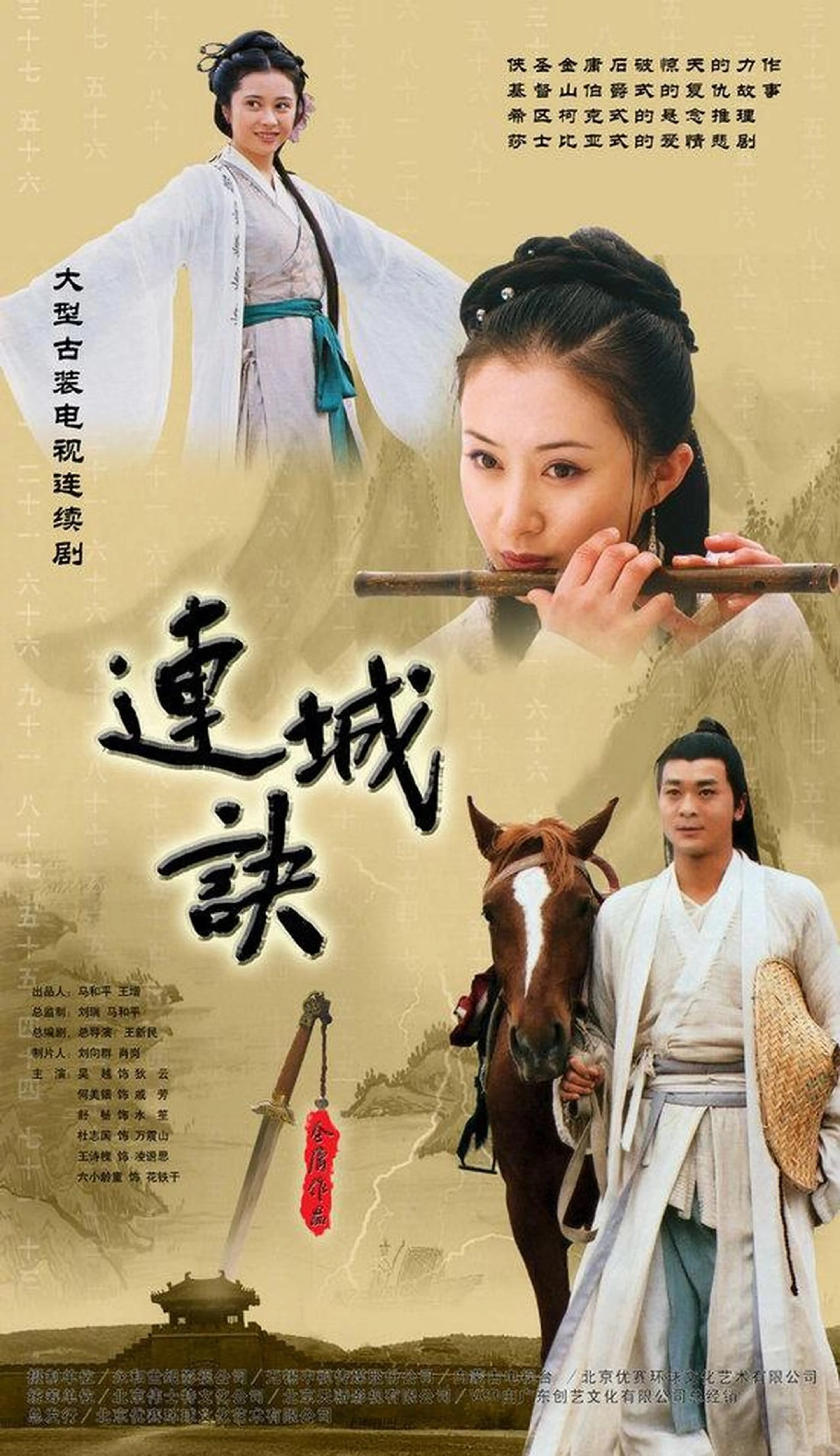 연성결