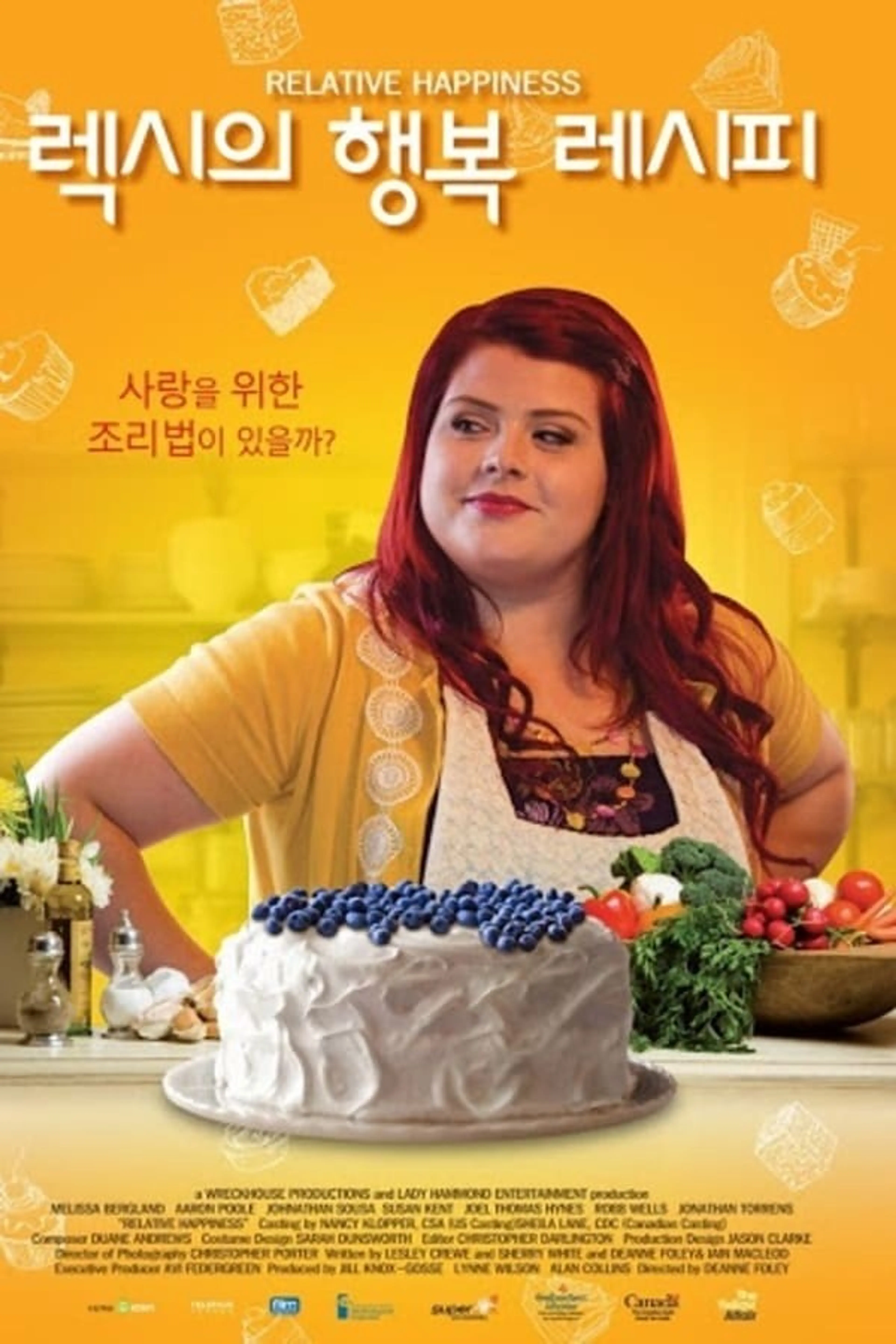 렉시의 행복 레시피