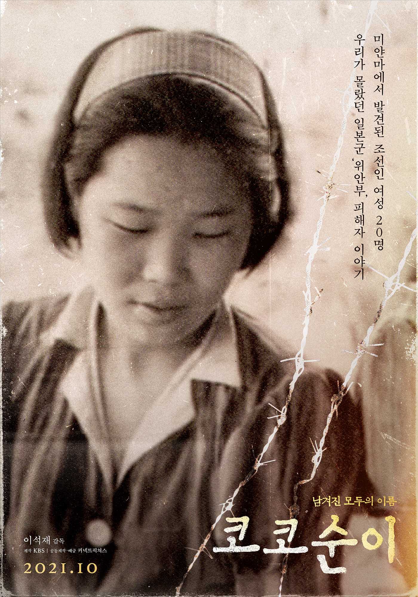 코코순이