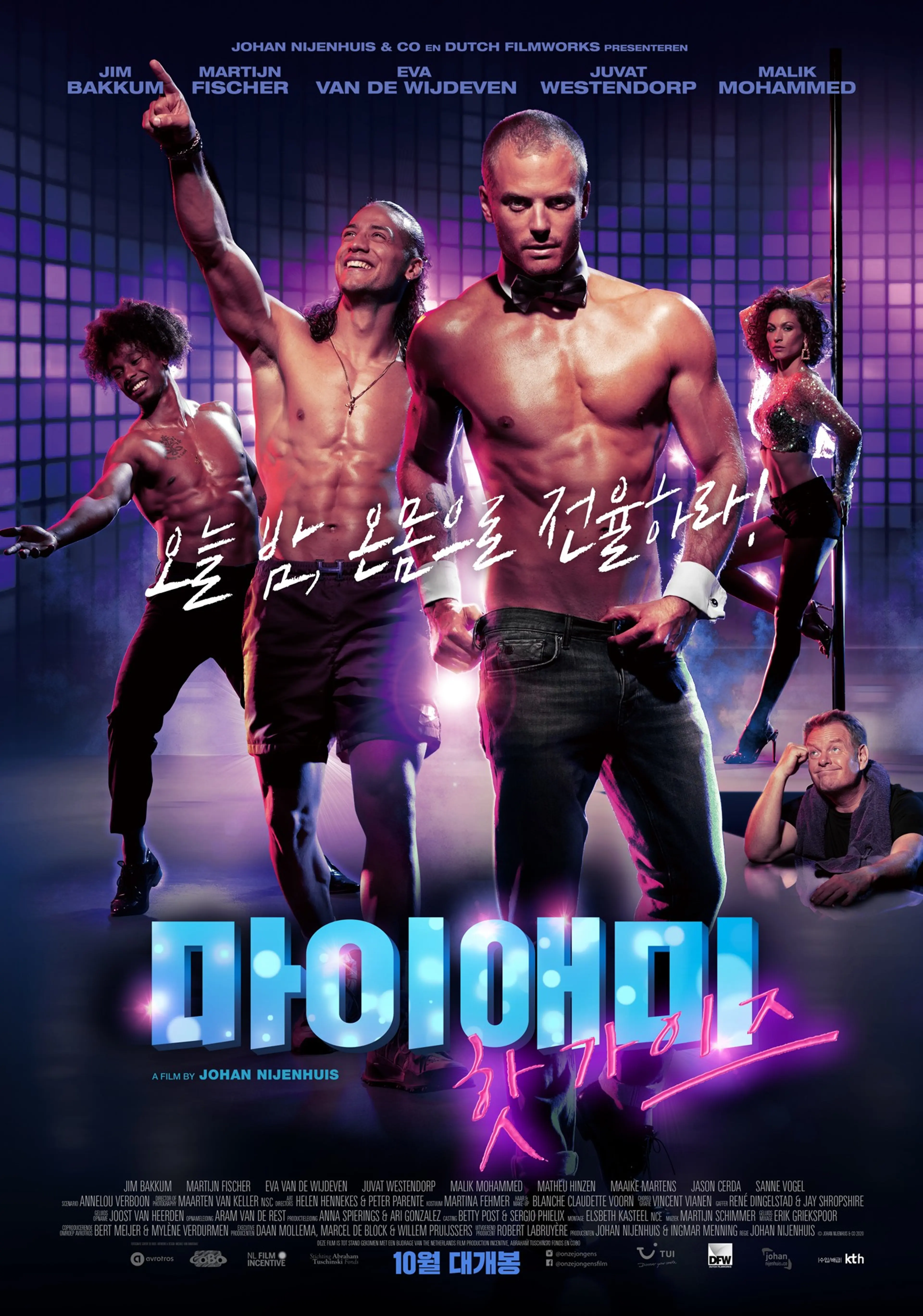 마이애미 핫가이즈