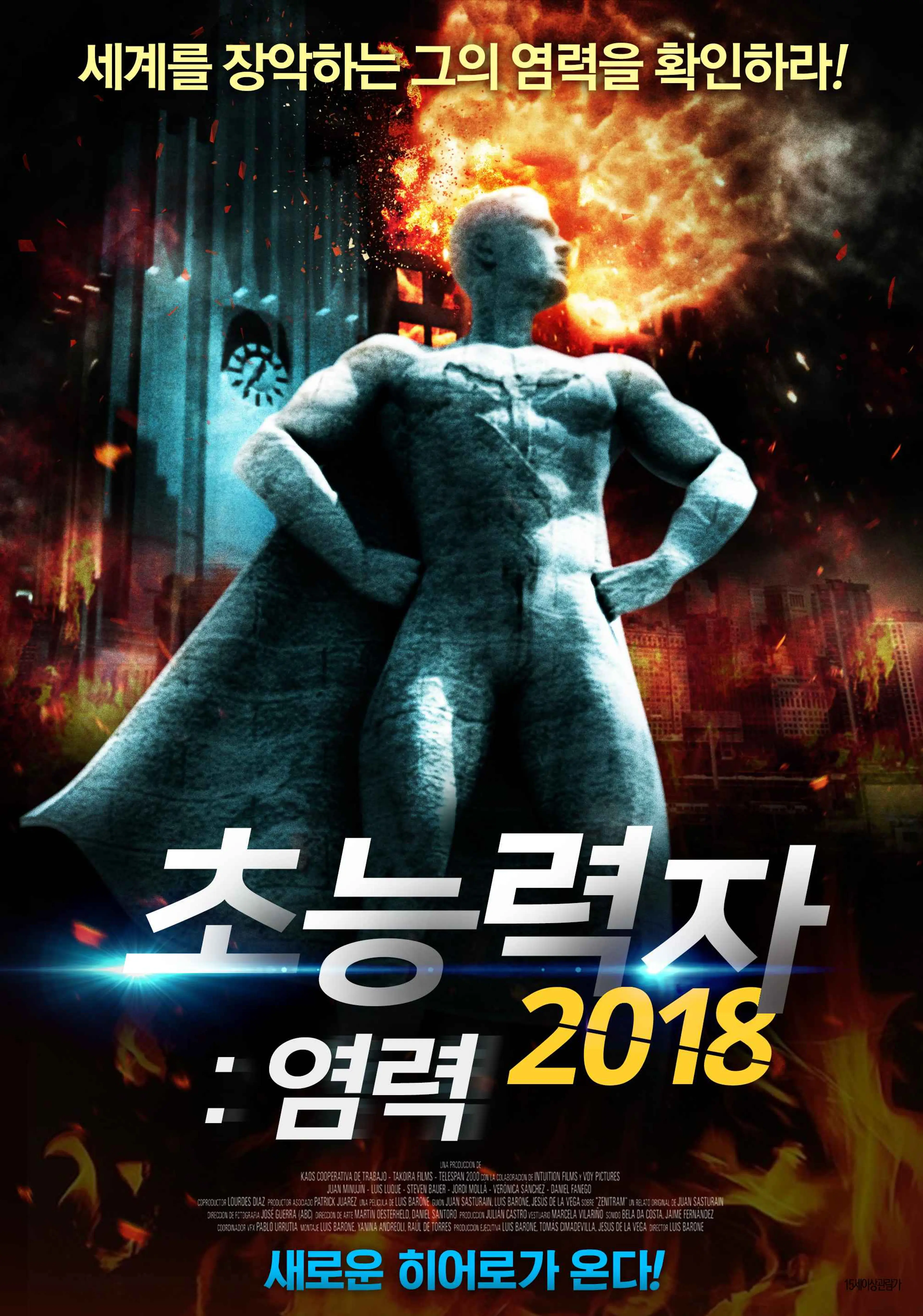 초능력자 2018 : 염력