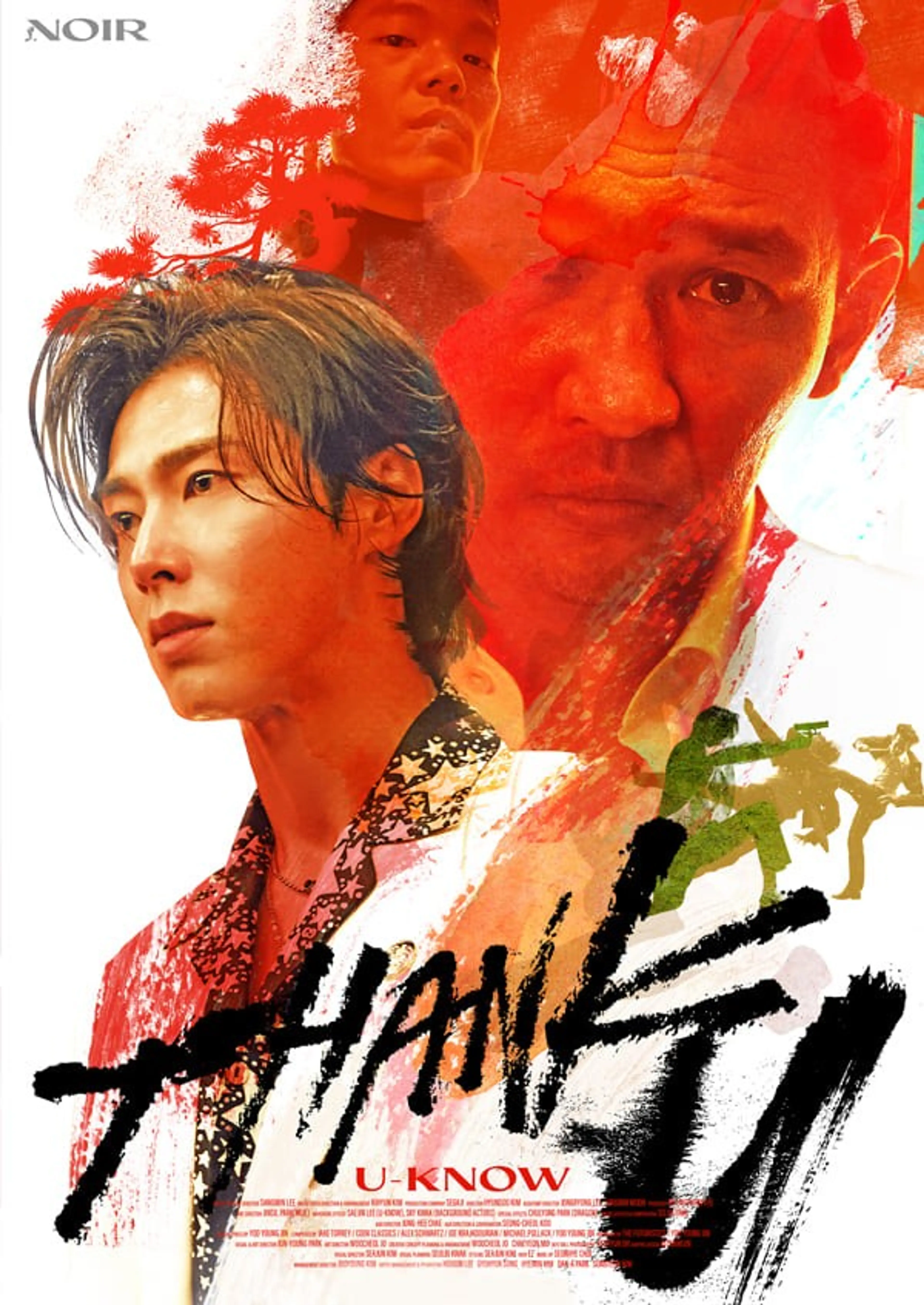 유노윤호의 "출발 뮤직비디오 여행"