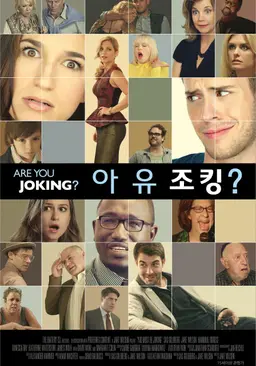아 유 조킹?