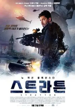 스트라튼