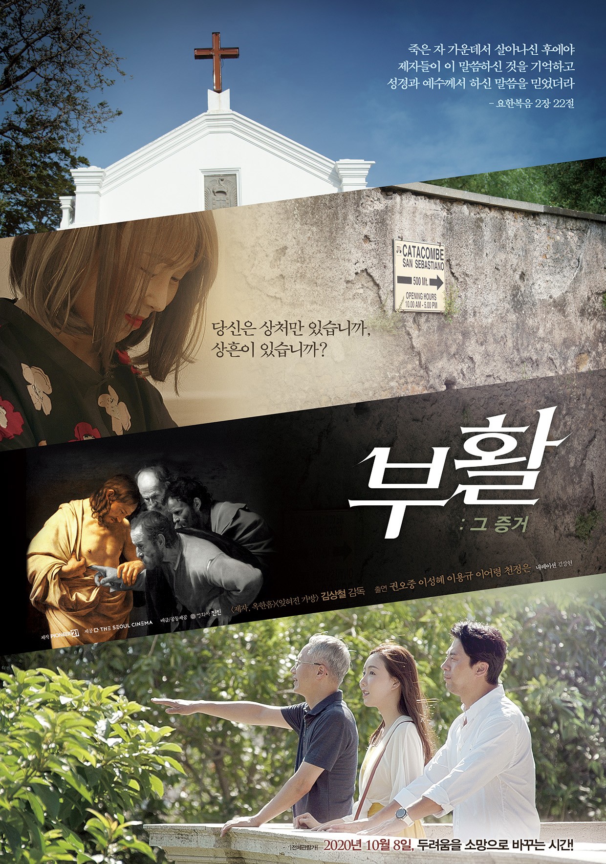 부활: 그 증거